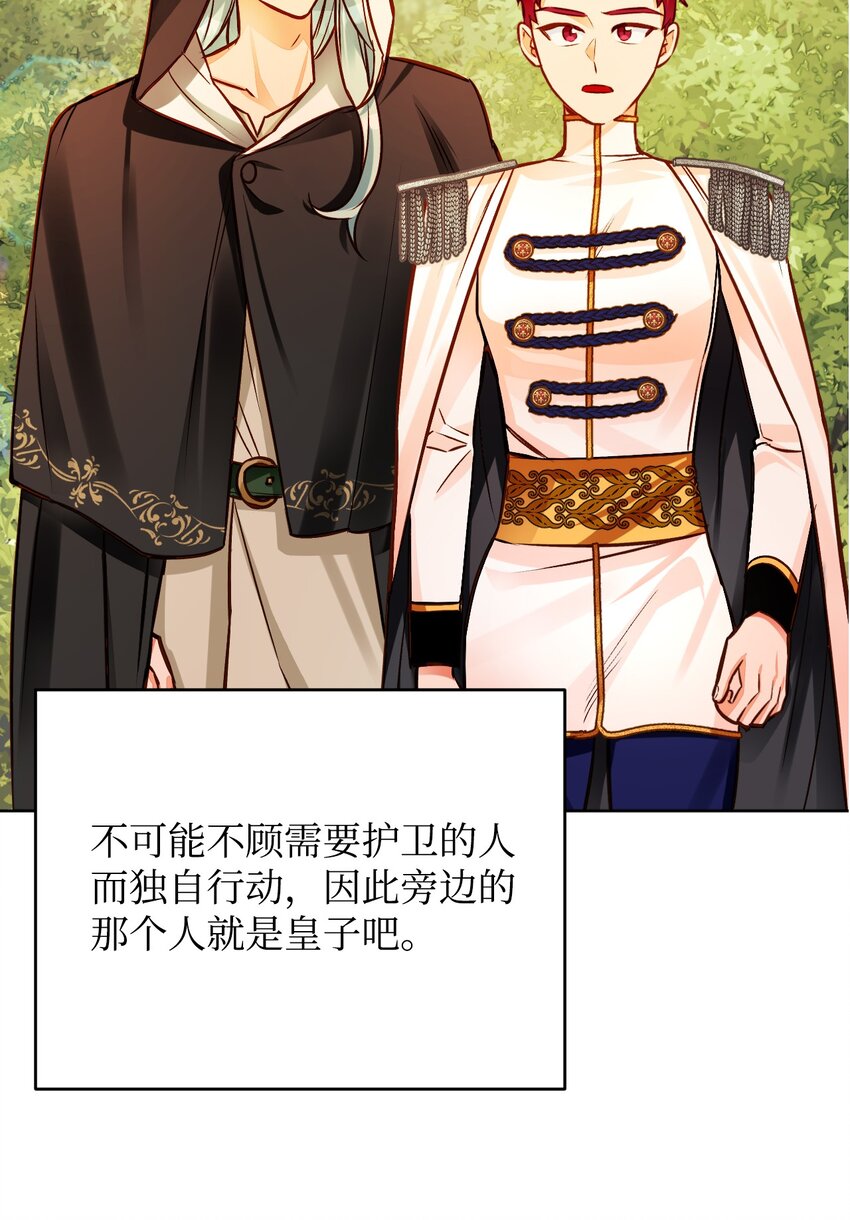 51 只想在一起(1/2)-第52话