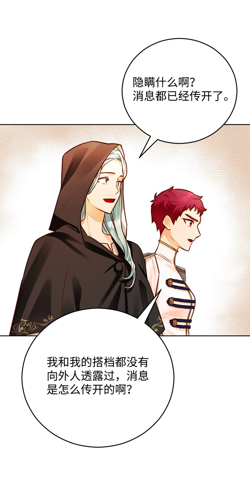 51 只想在一起(1/2)-第52话