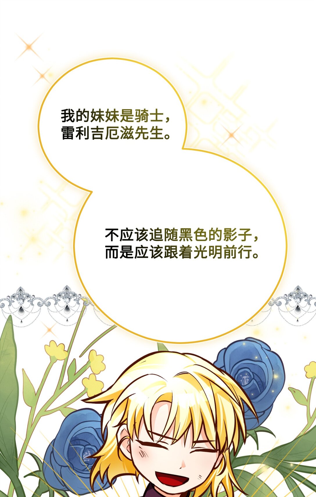 53 祭典(1/2)-第54话