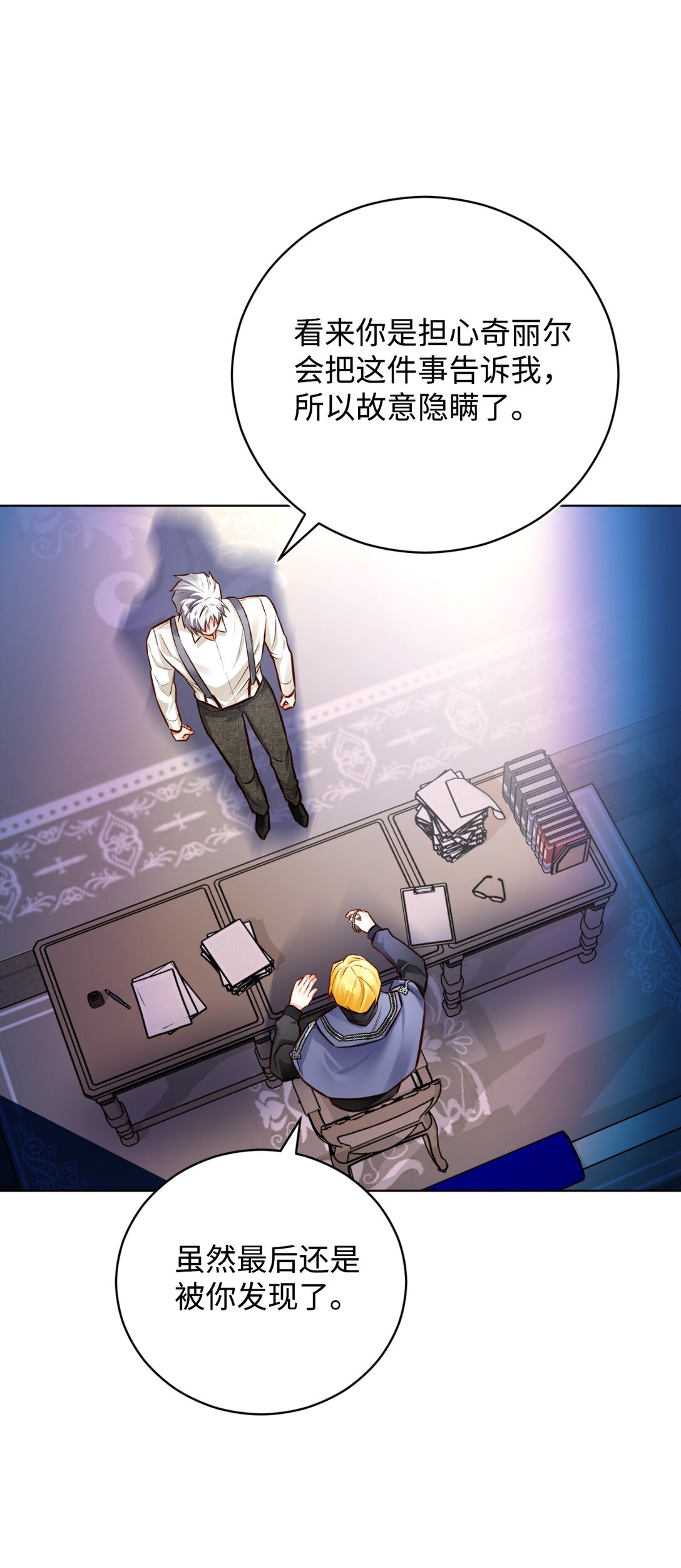 53 祭典(1/2)-第54话