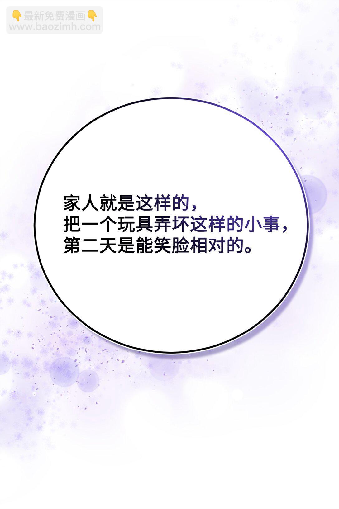 53 祭典(1/2)-第54话