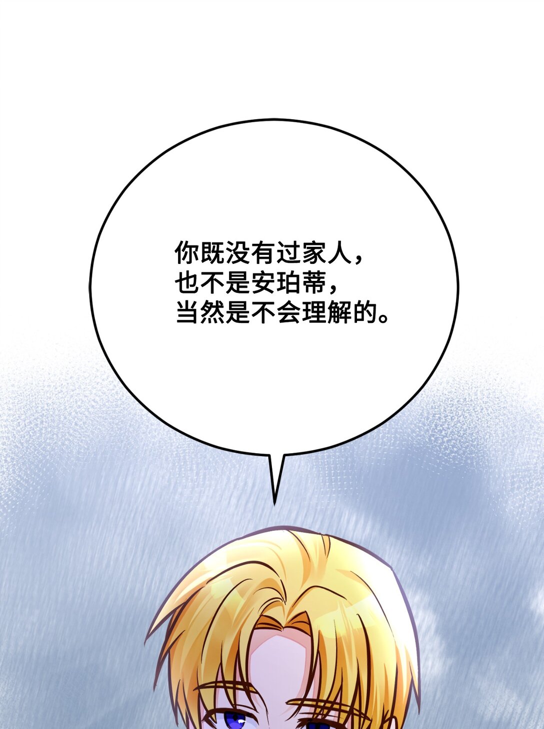 53 祭典(1/2)-第54话