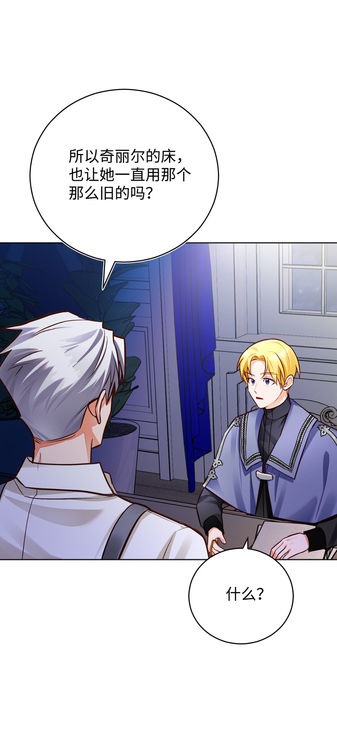 53 祭典(1/2)-第54话