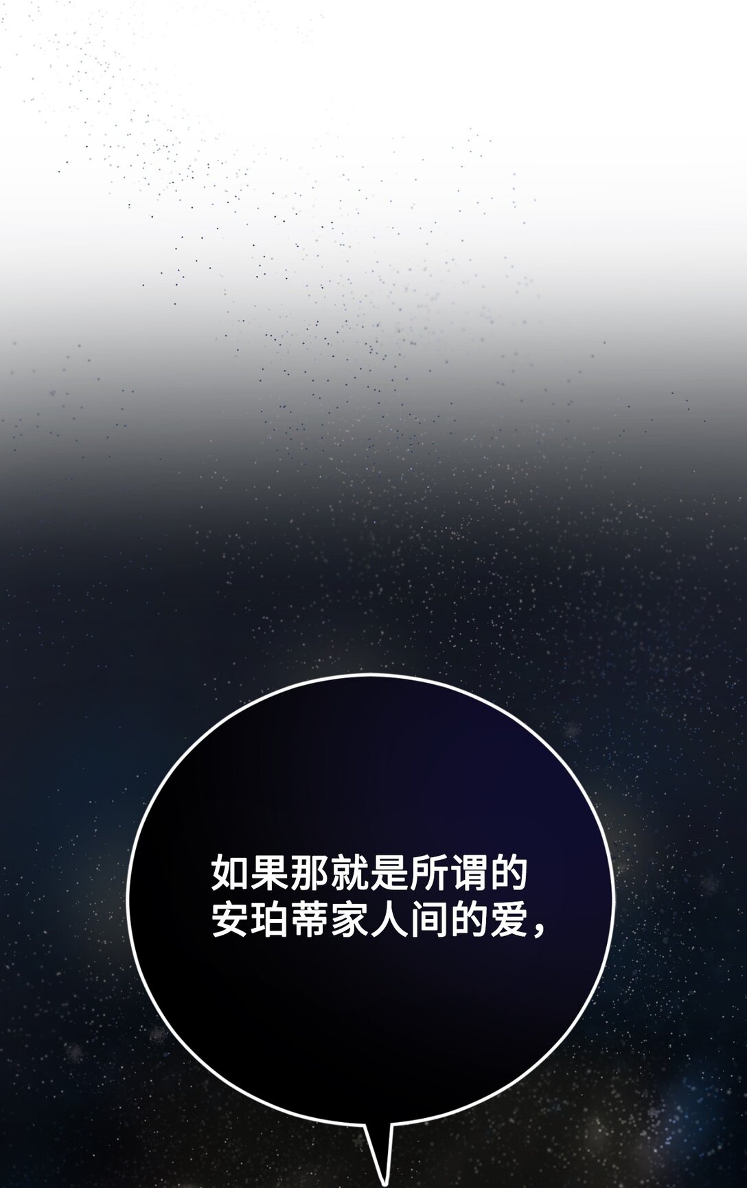 53 祭典(1/2)-第54话