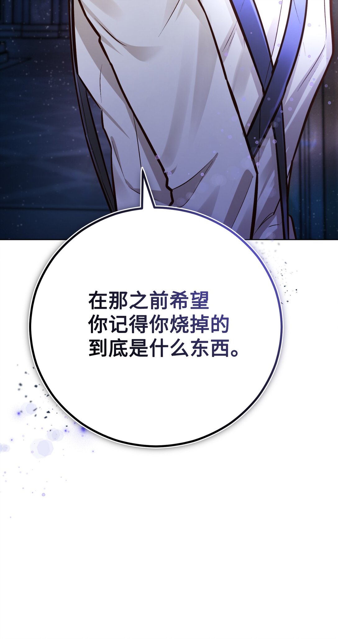 53 祭典(1/2)-第54话