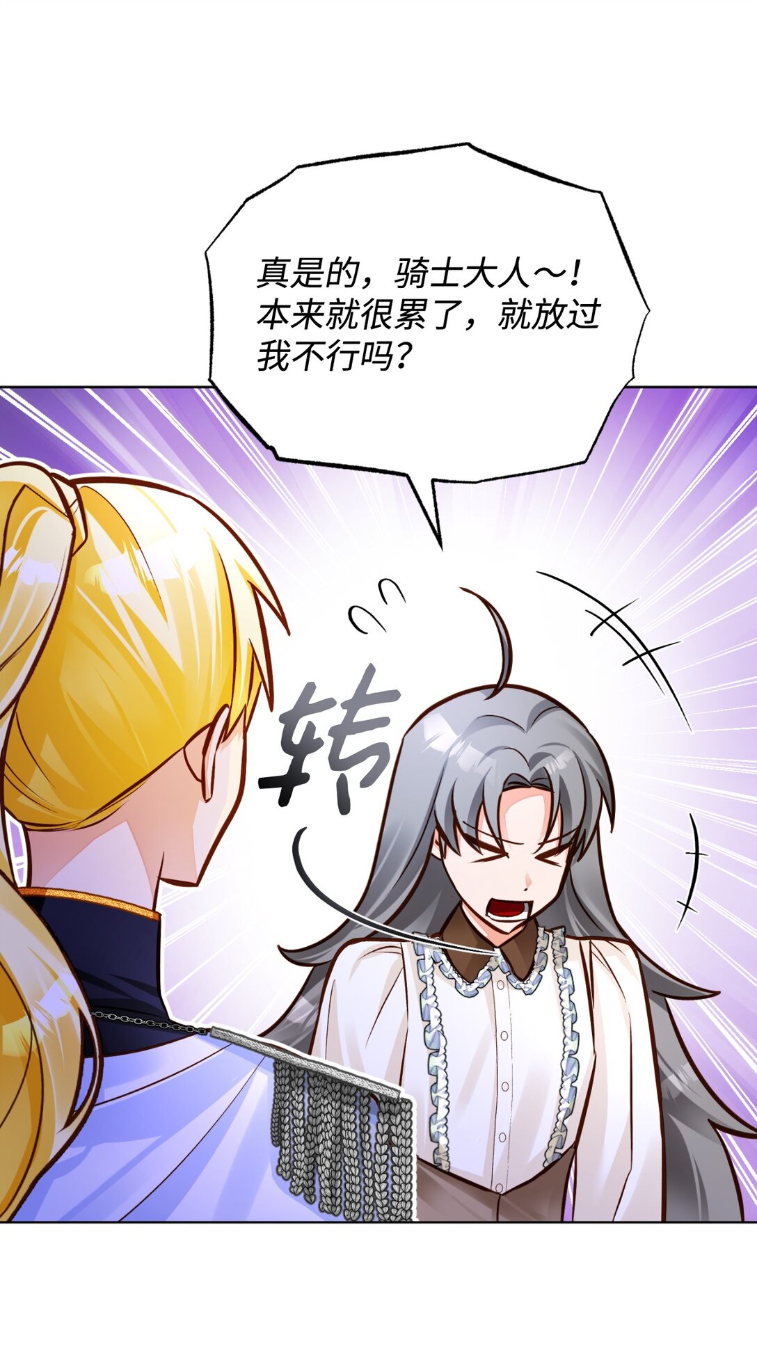 53 祭典(1/2)-第54话