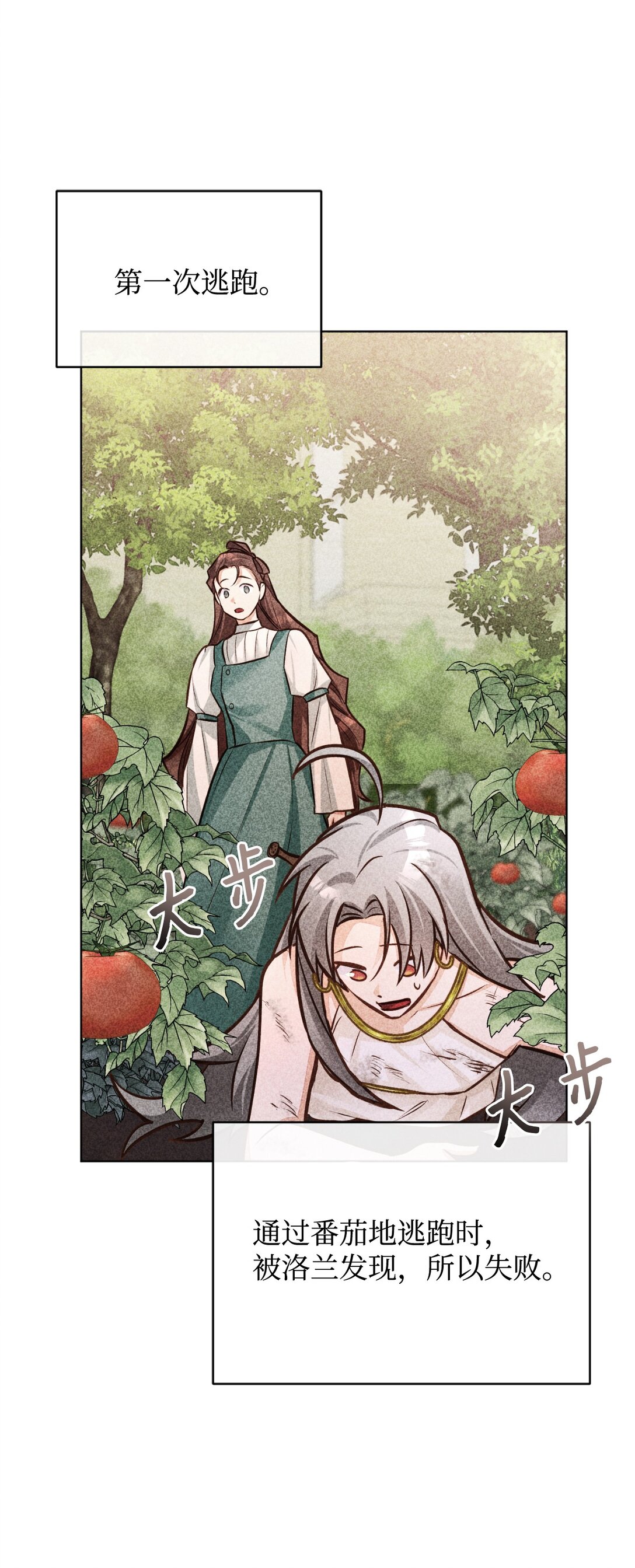 53 祭典(1/2)-第54话