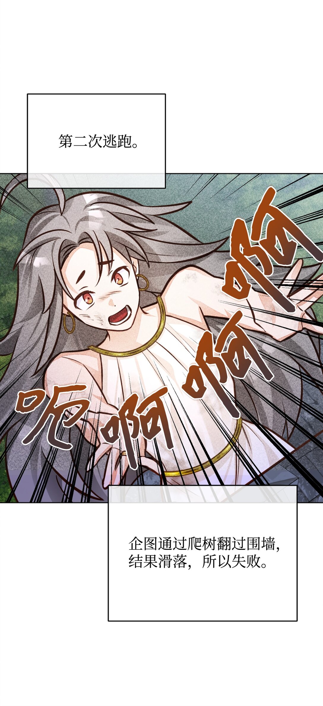 53 祭典(1/2)-第54话