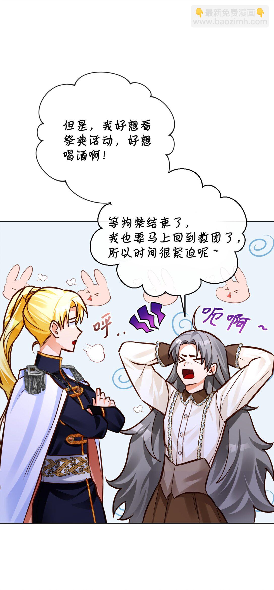 53 祭典(1/2)-第54话