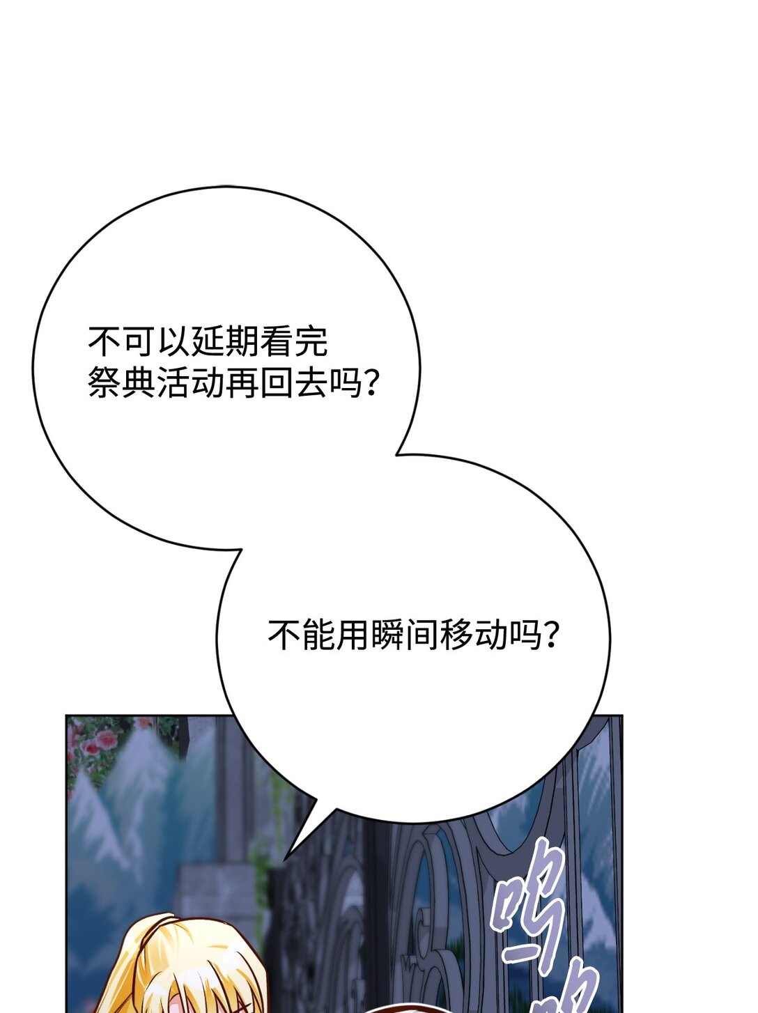 53 祭典(1/2)-第54话