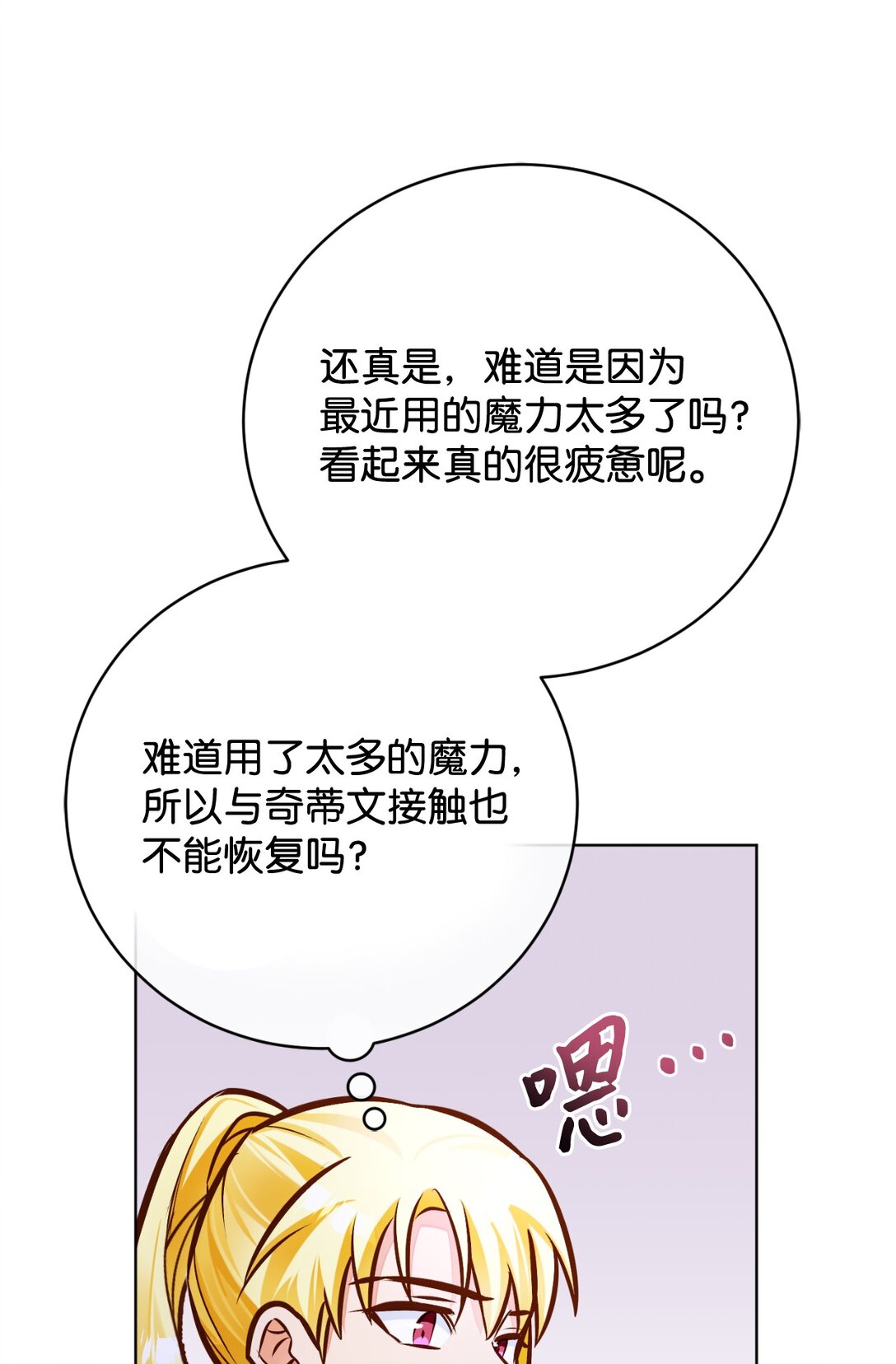 53 祭典(1/2)-第54话