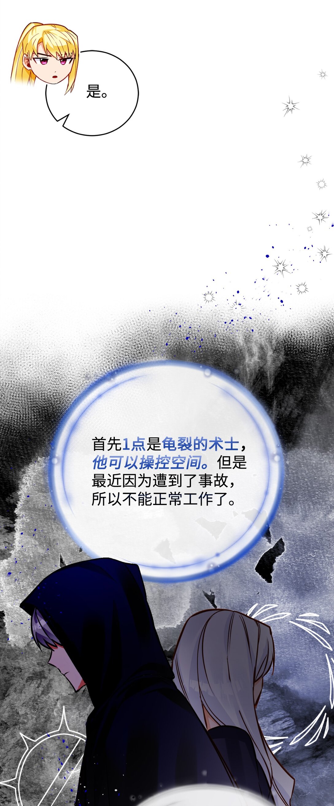 53 祭典(1/2)-第54话