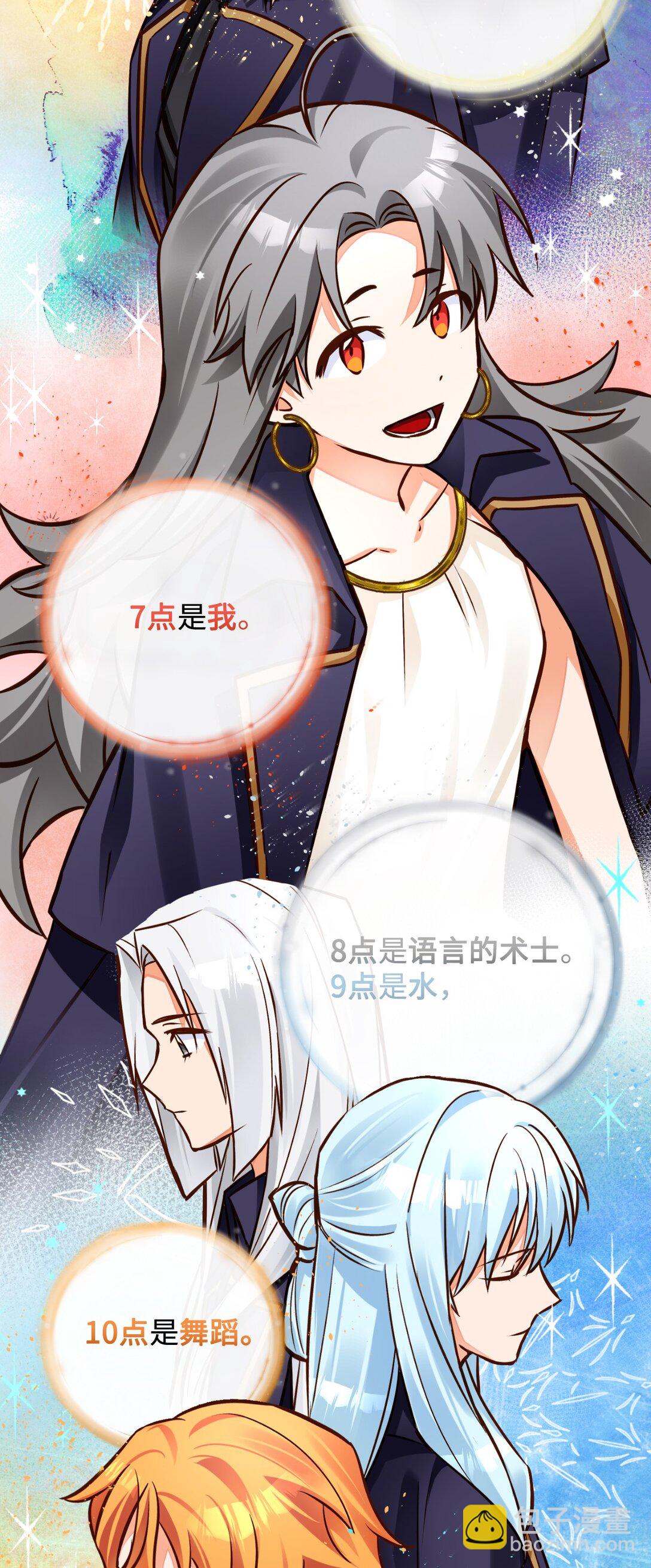 53 祭典(1/2)-第54话