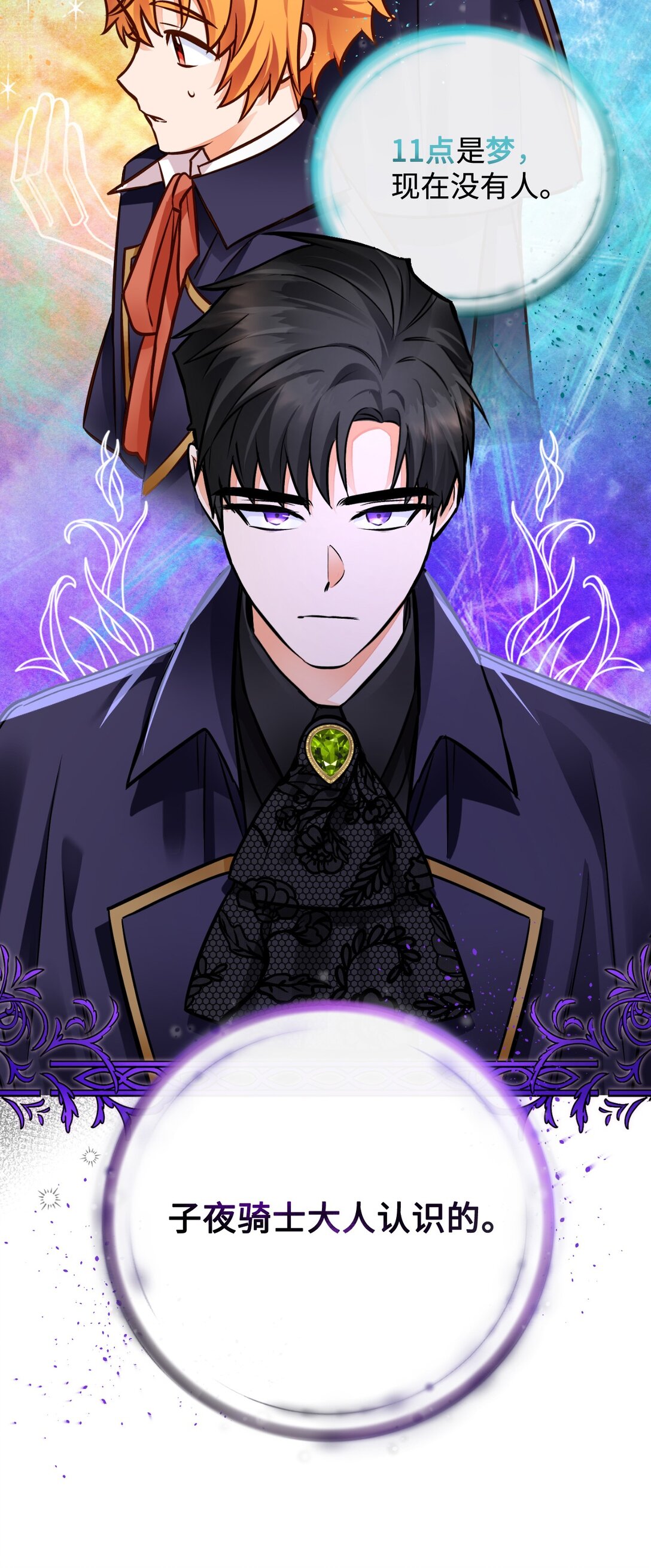 53 祭典(1/2)-第54话