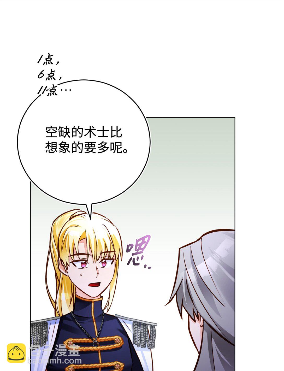 53 祭典(1/2)-第54话