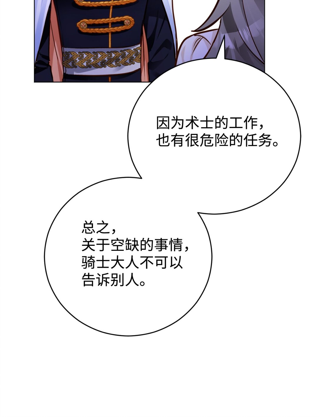 53 祭典(1/2)-第54话