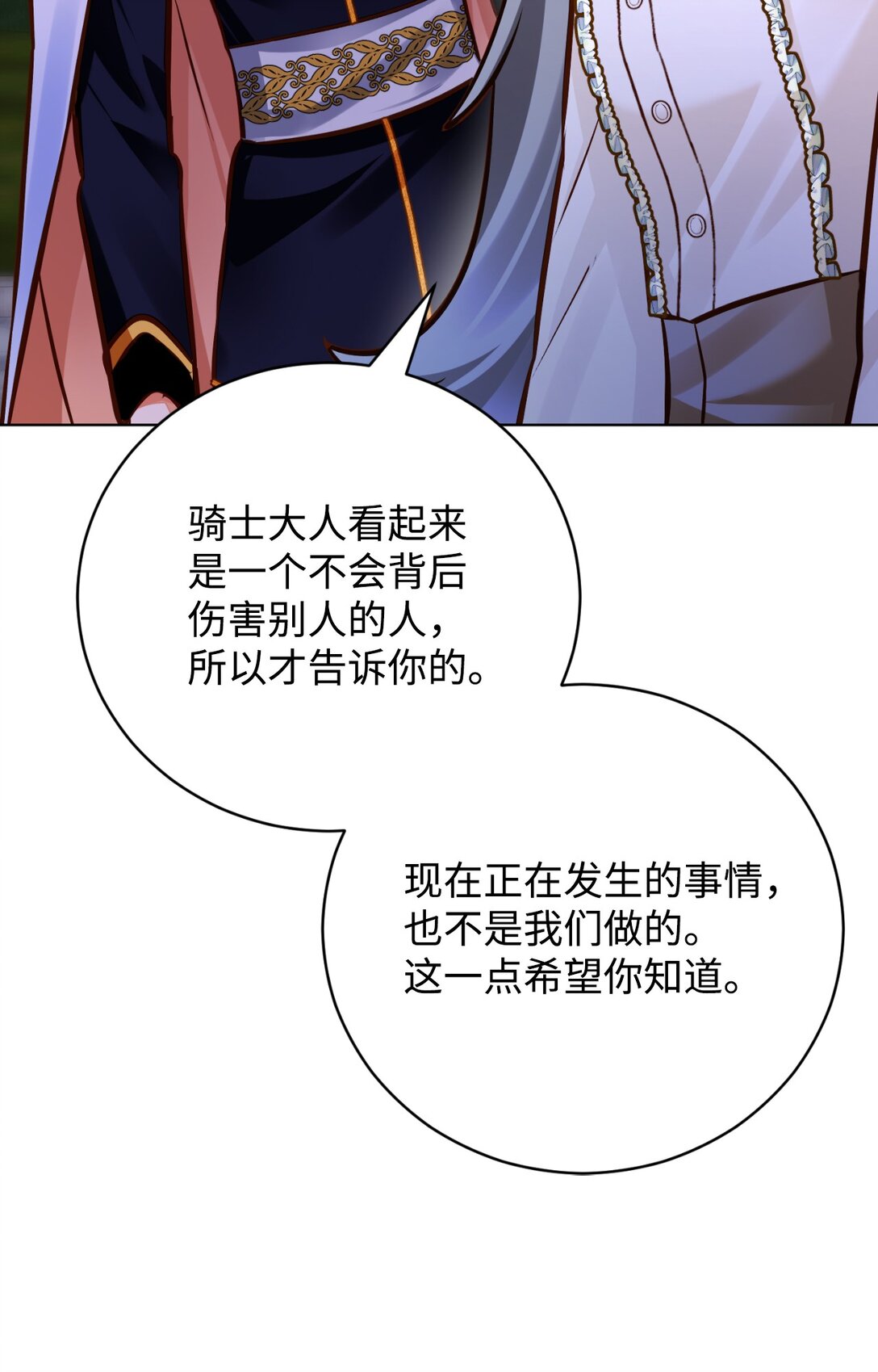 53 祭典(1/2)-第54话