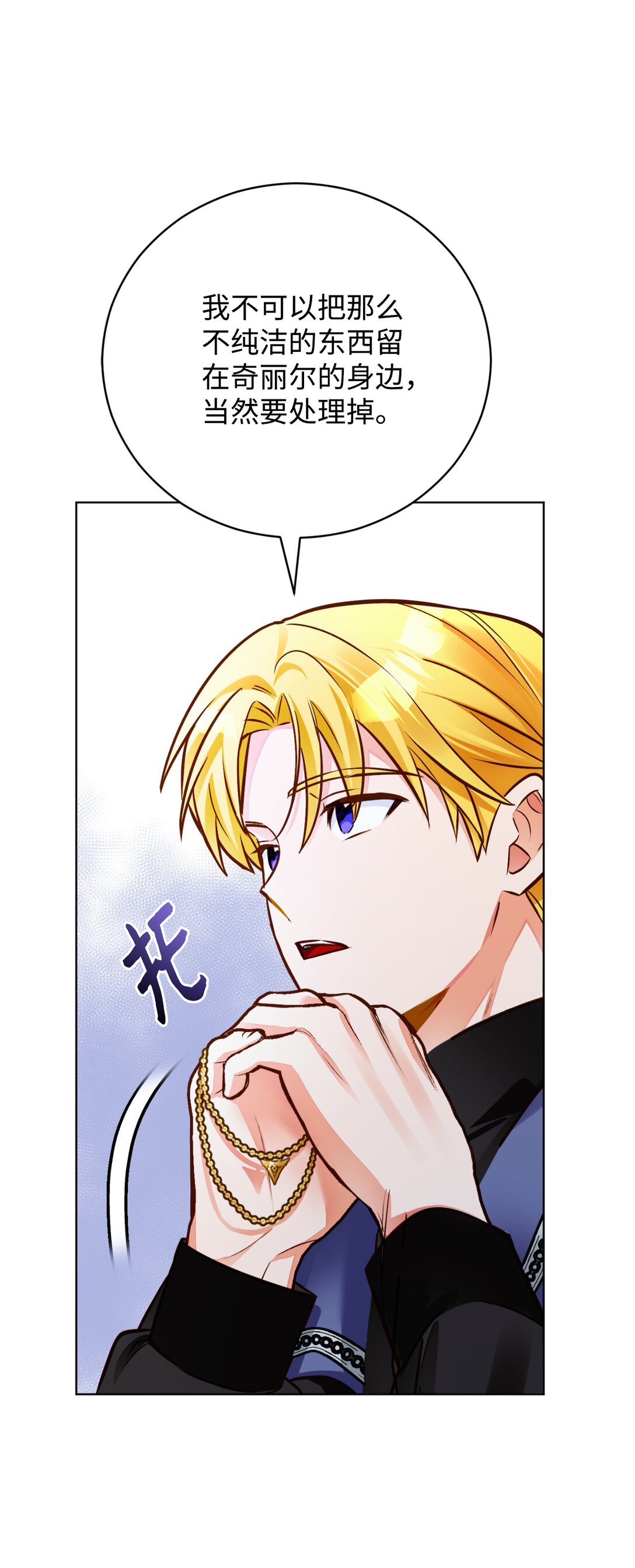 53 祭典(1/2)-第54话