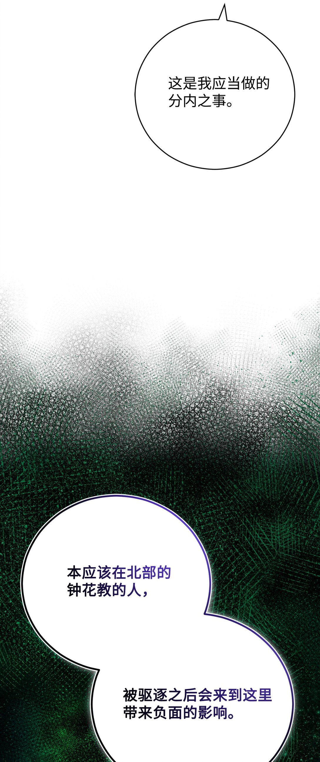 53 祭典(1/2)-第54话