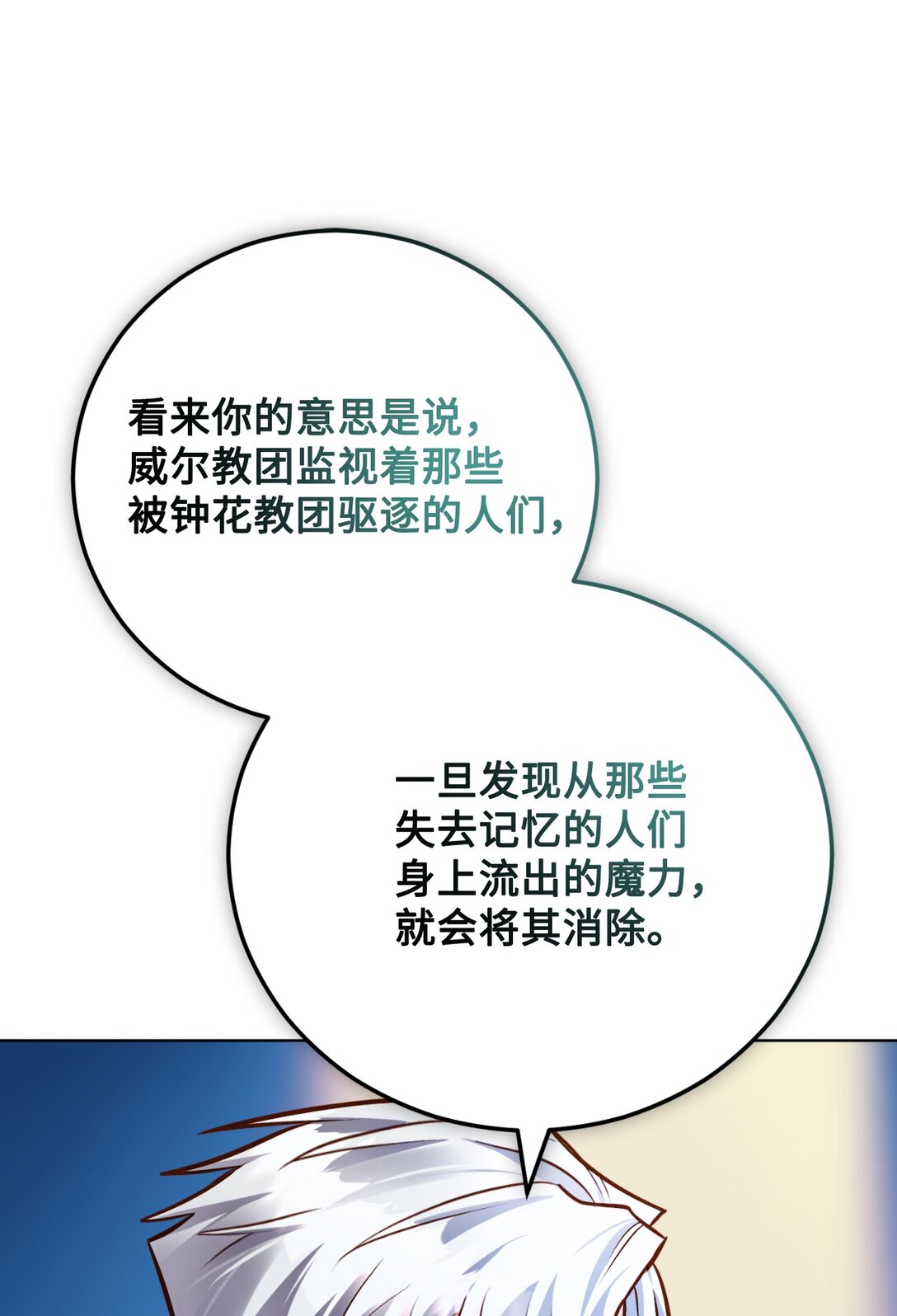 53 祭典(1/2)-第54话