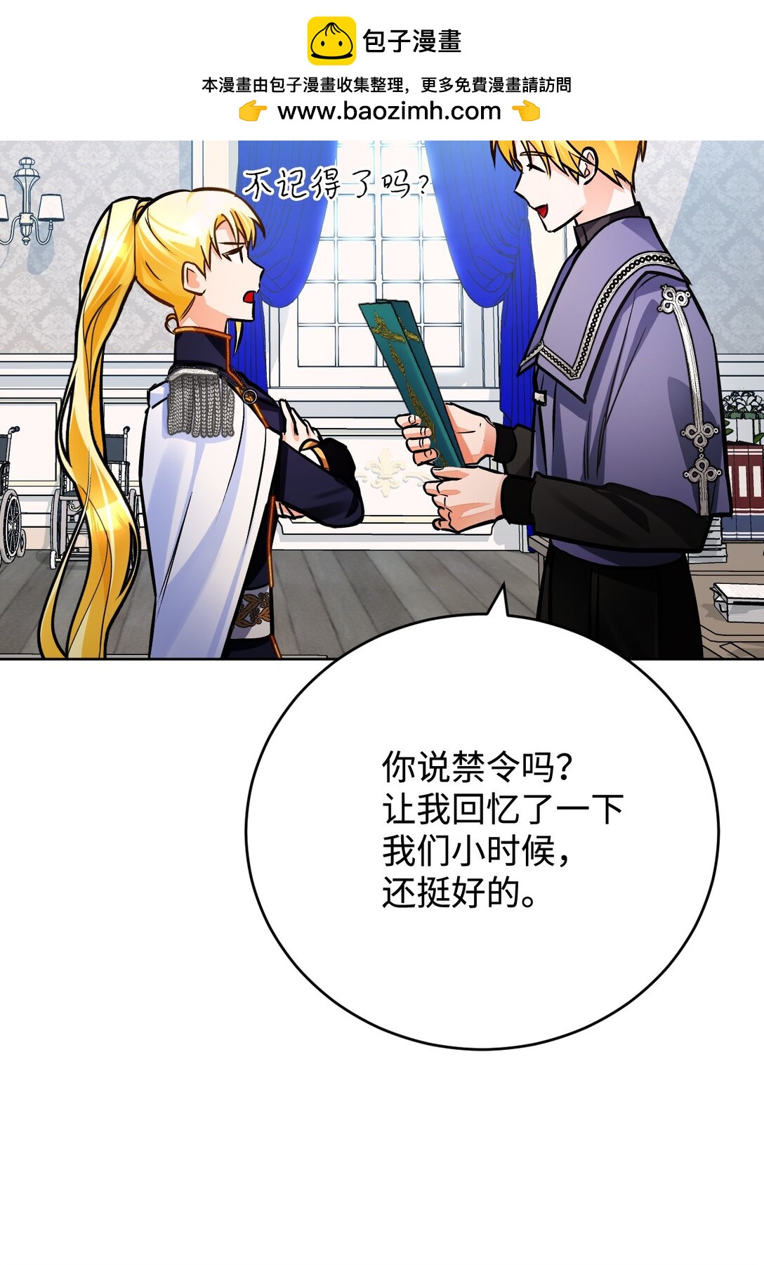 55 质问(1/3)-第56话