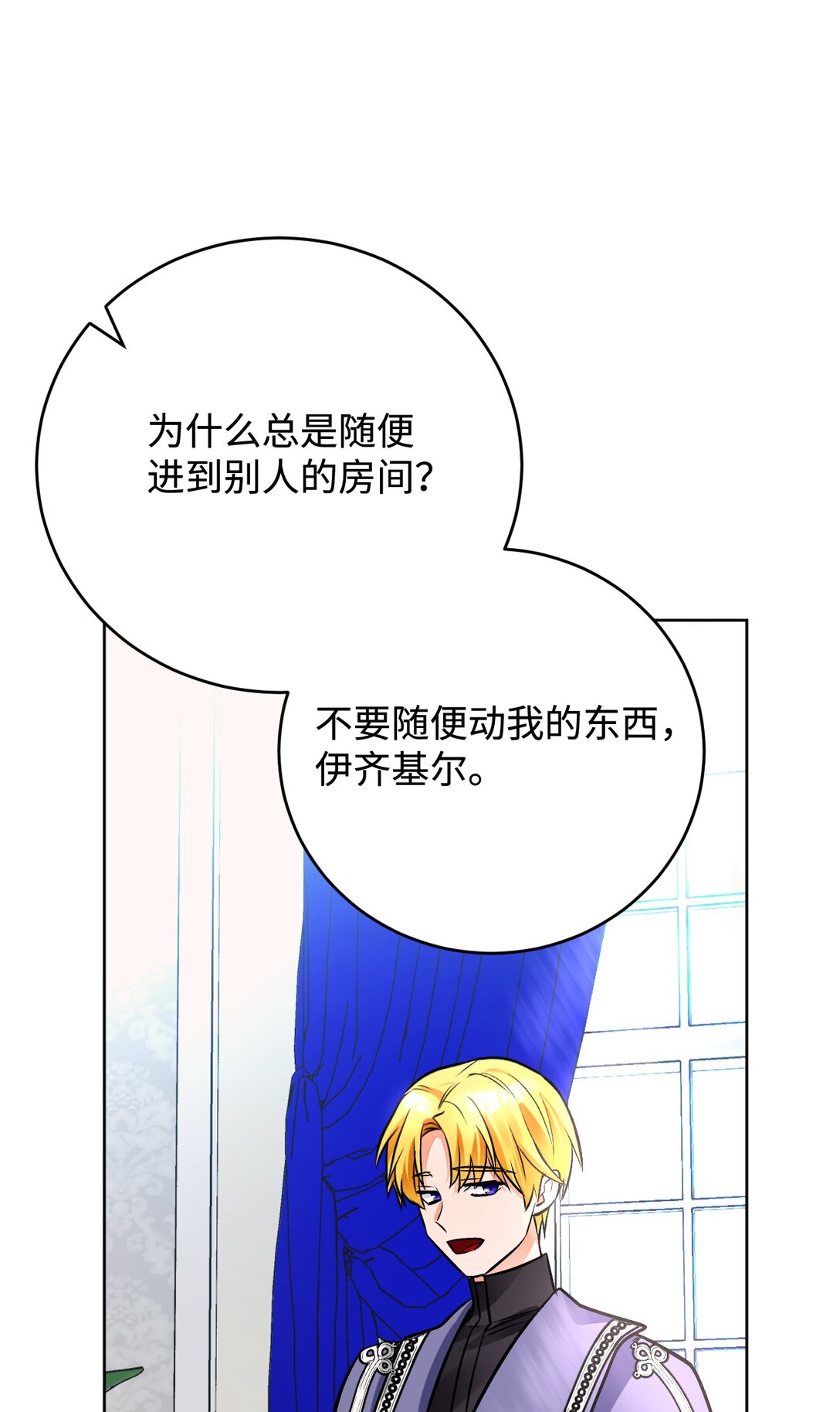 55 质问(1/3)-第56话