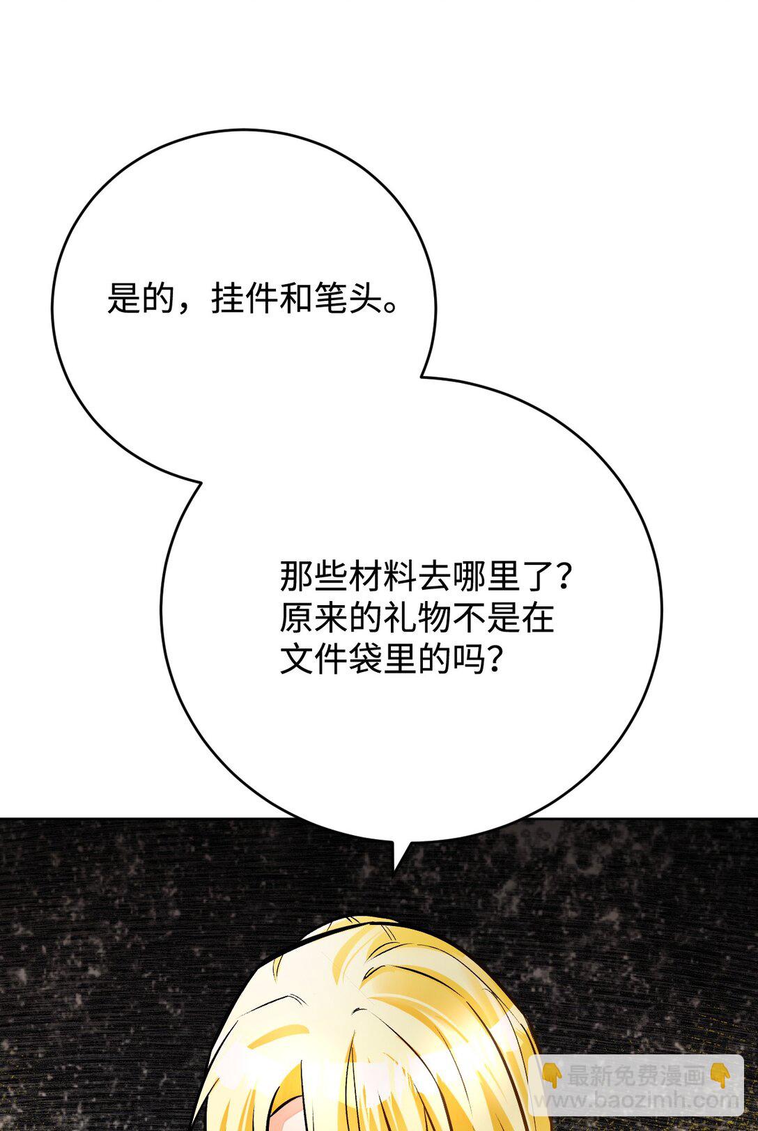 55 质问(1/3)-第56话