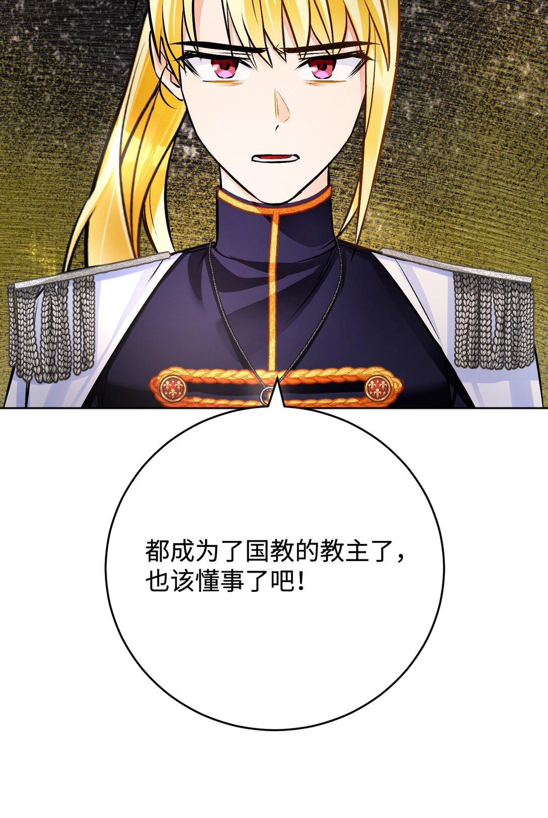 55 质问(1/3)-第56话