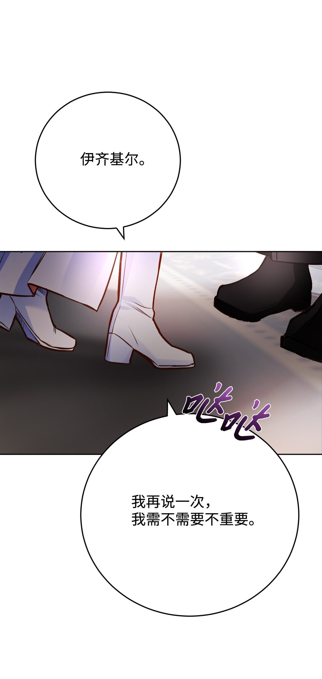 55 质问(1/3)-第56话