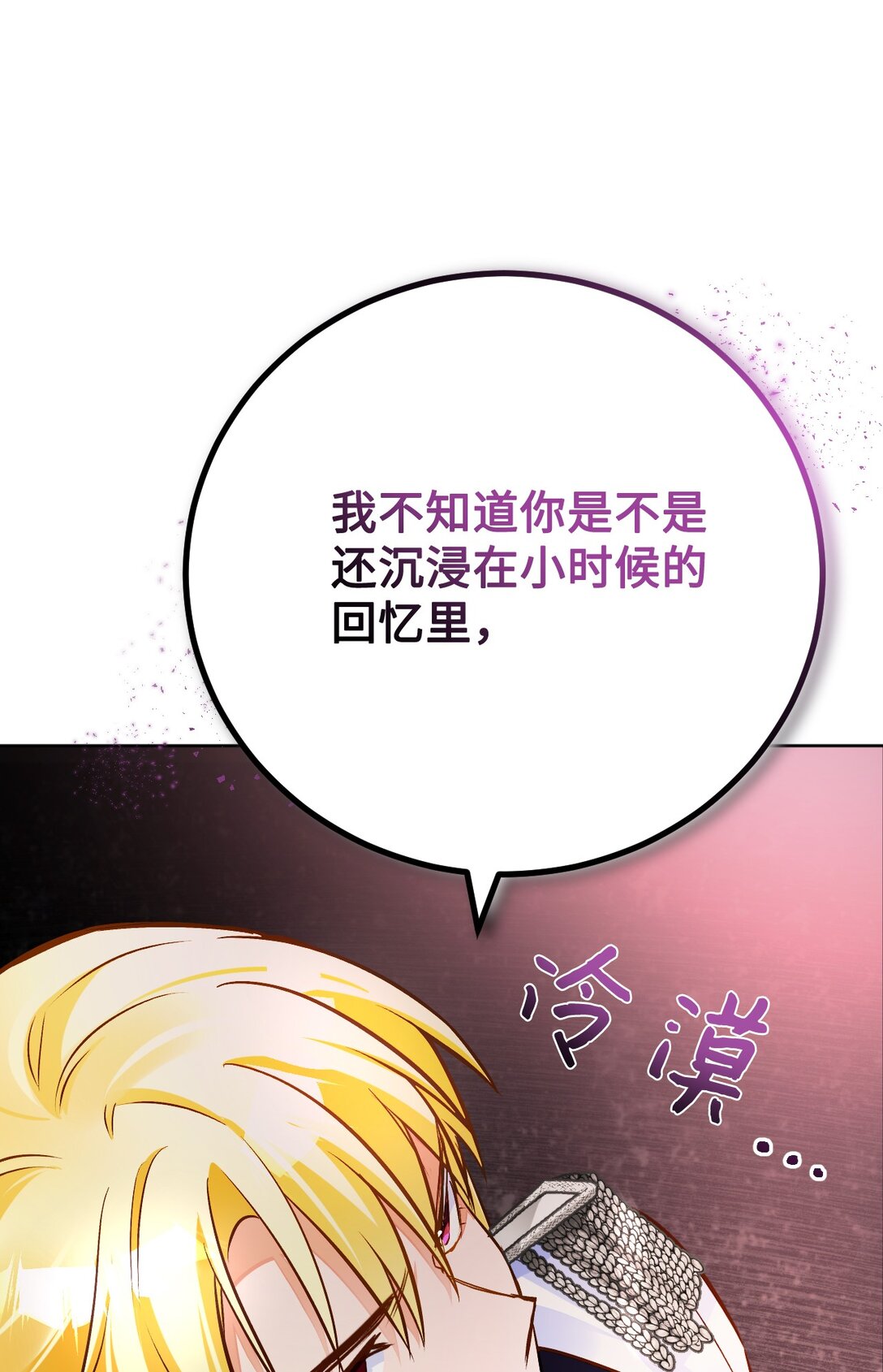 55 质问(1/3)-第56话