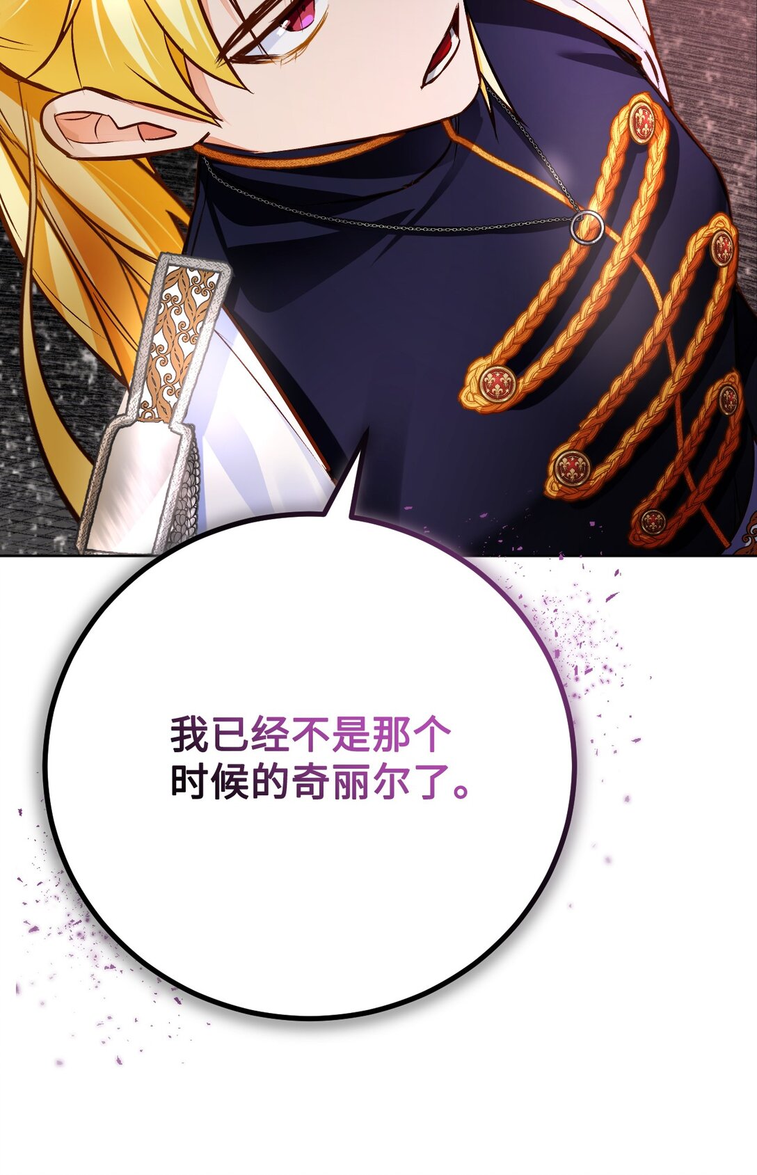 55 质问(1/3)-第56话