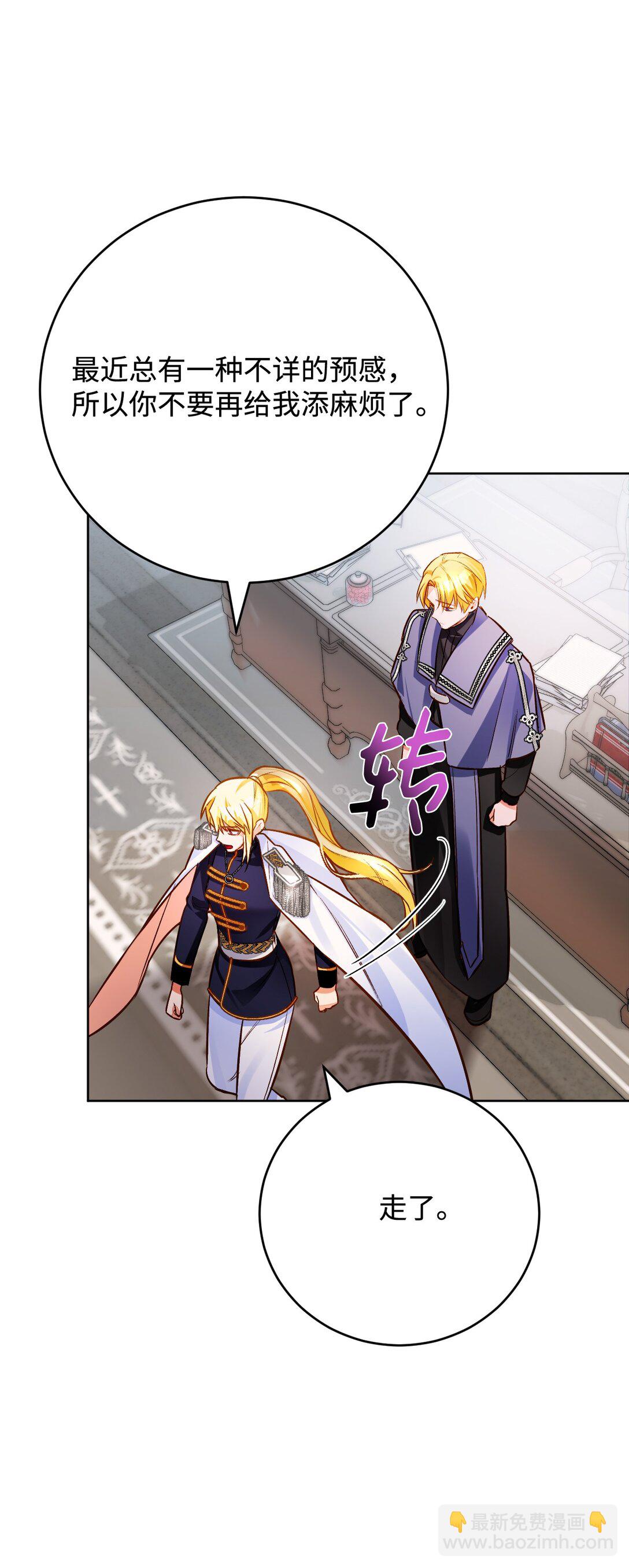 55 质问(1/3)-第56话