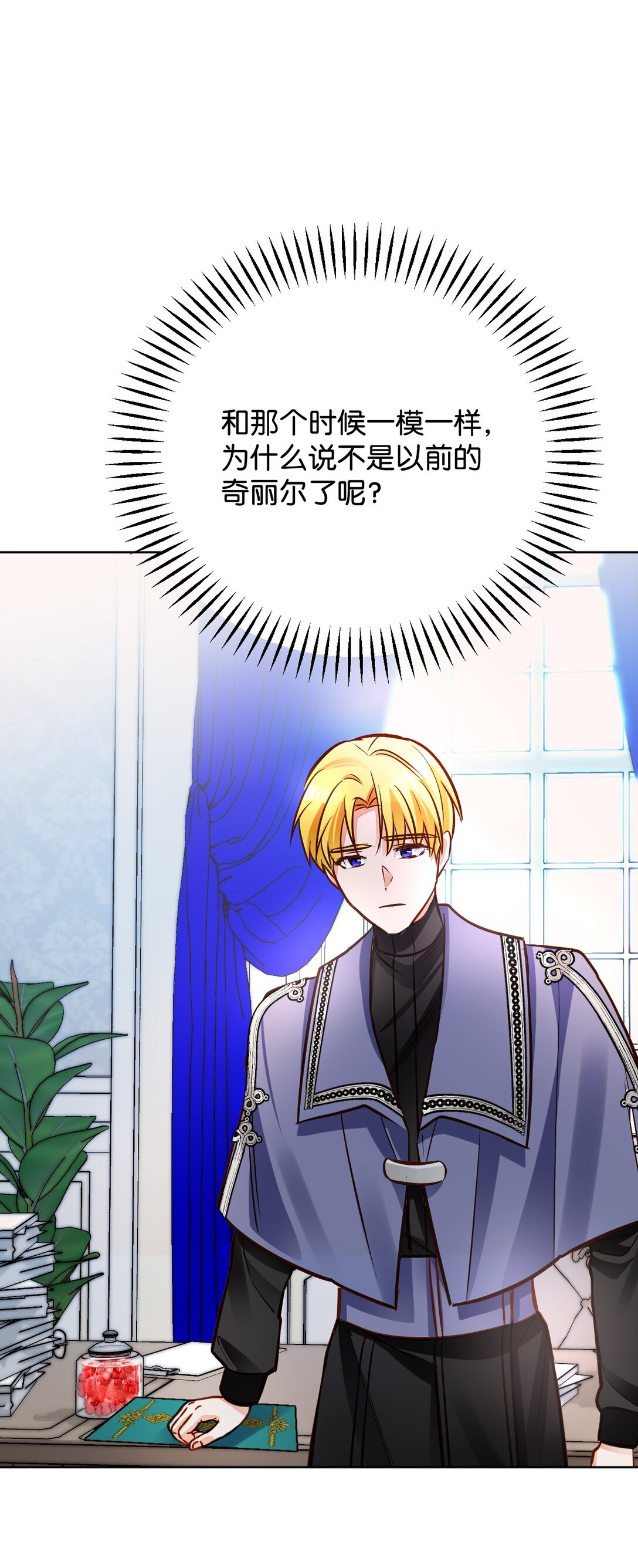 55 质问(1/3)-第56话