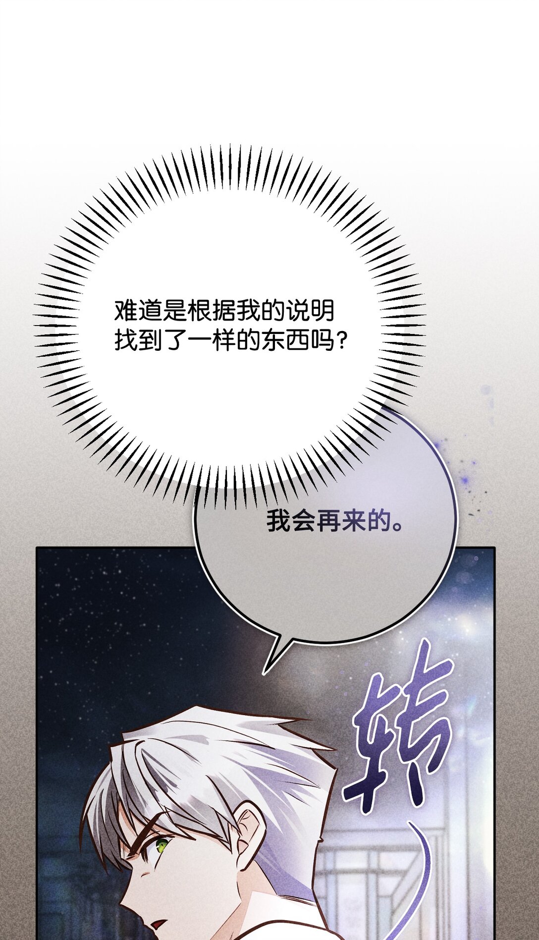 55 质问(1/3)-第56话