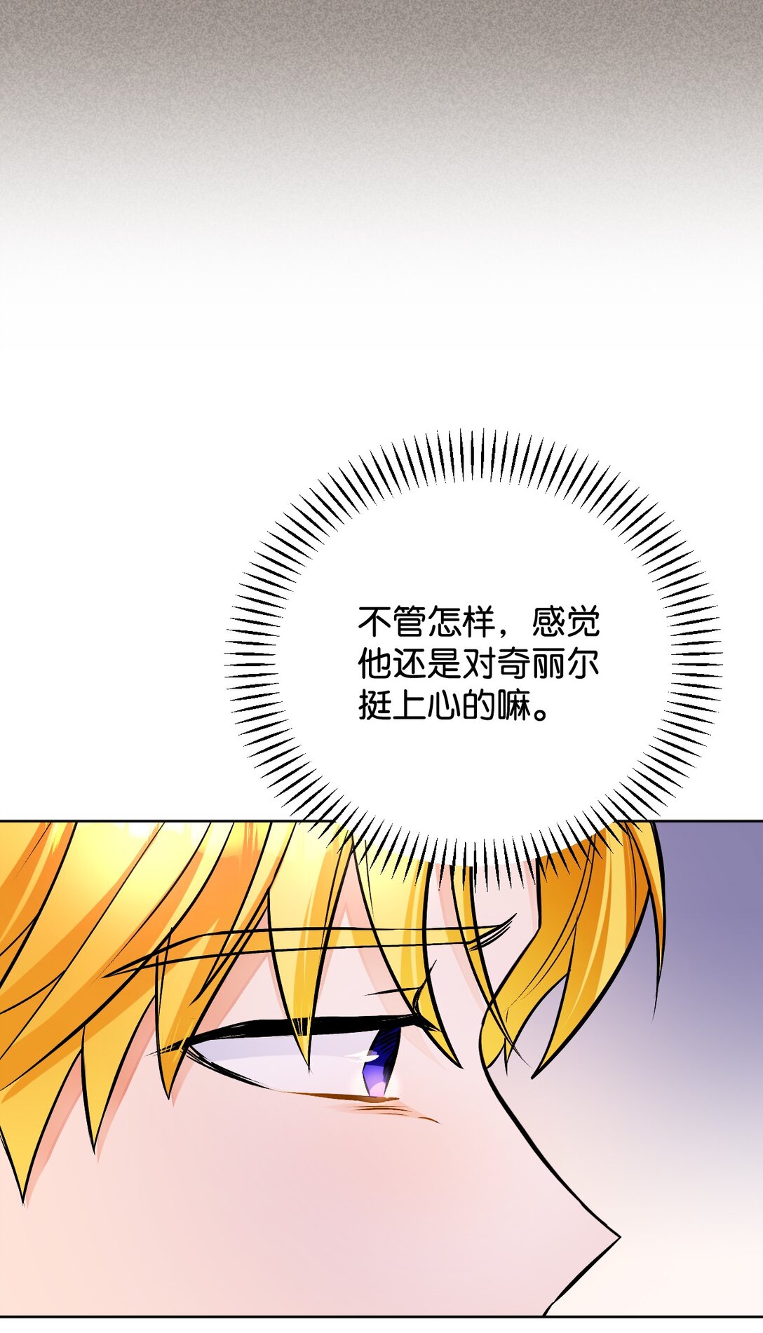 55 质问(1/3)-第56话