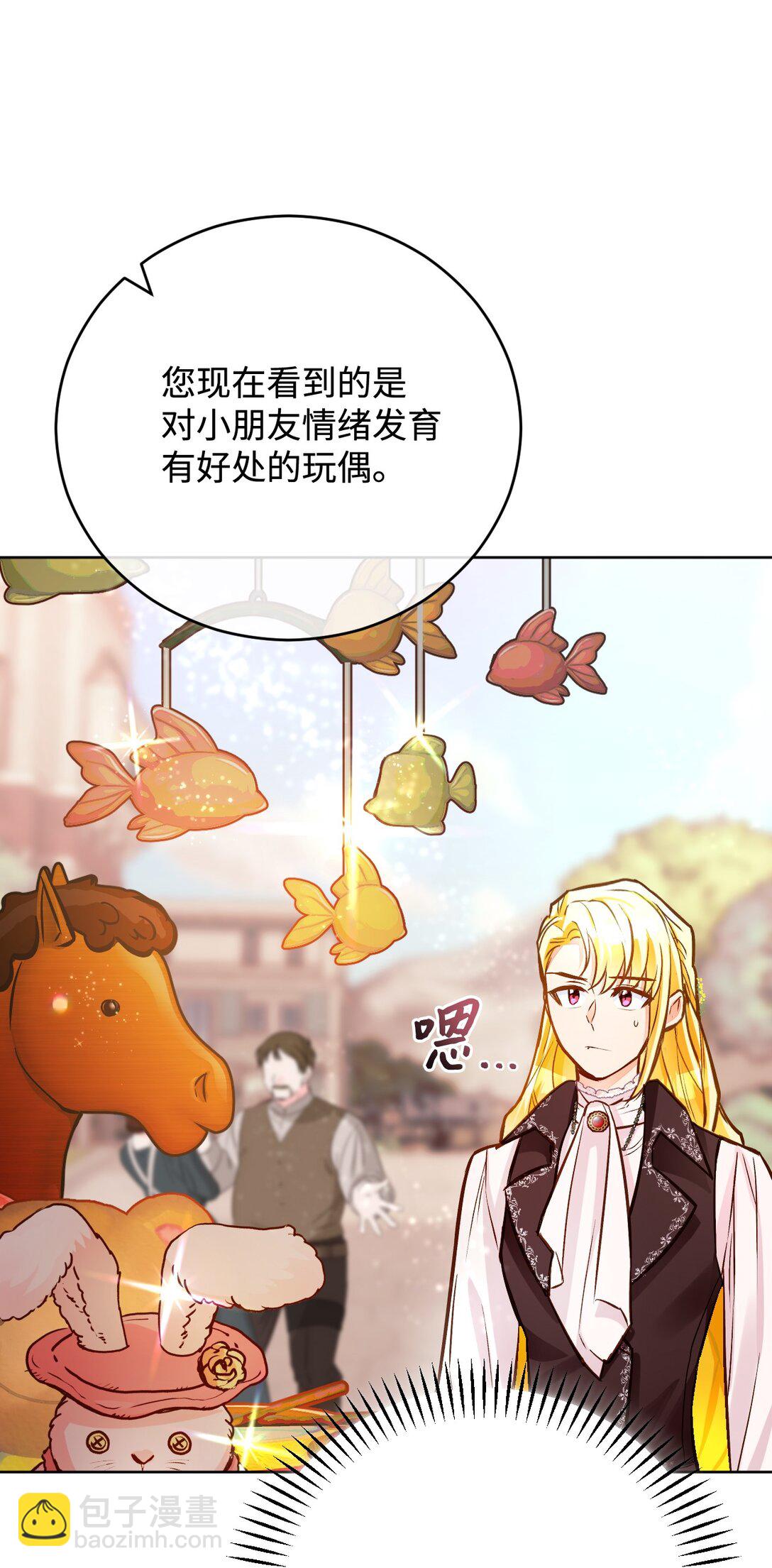 55 质问(1/3)-第56话