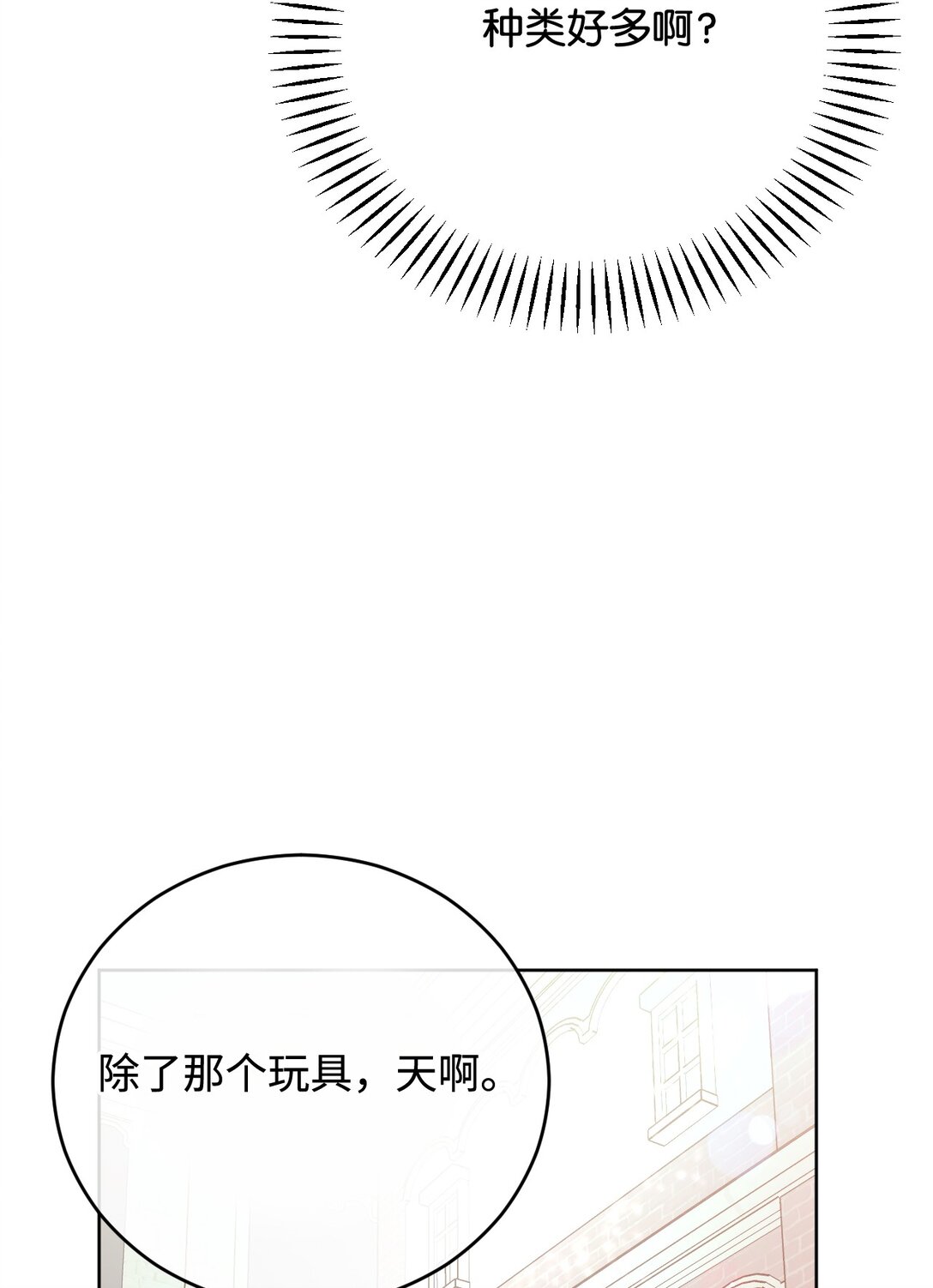 55 质问(1/3)-第56话