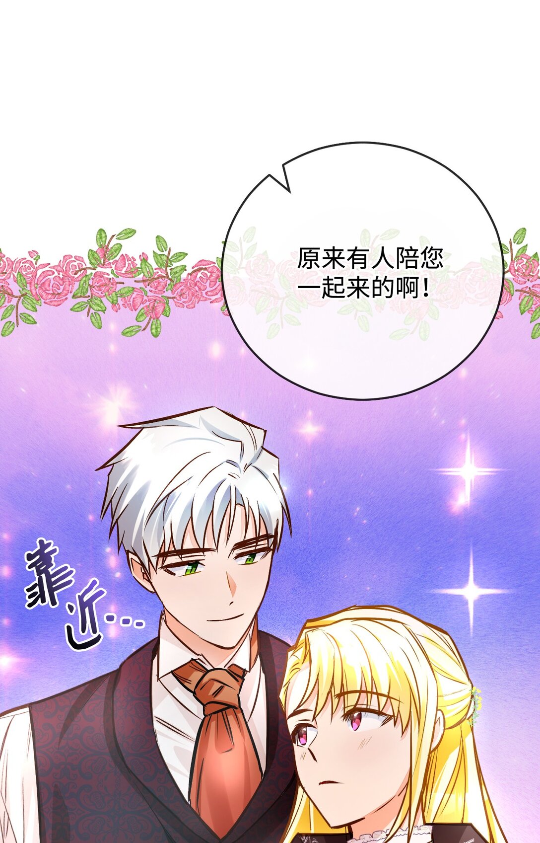 55 质问(1/3)-第56话