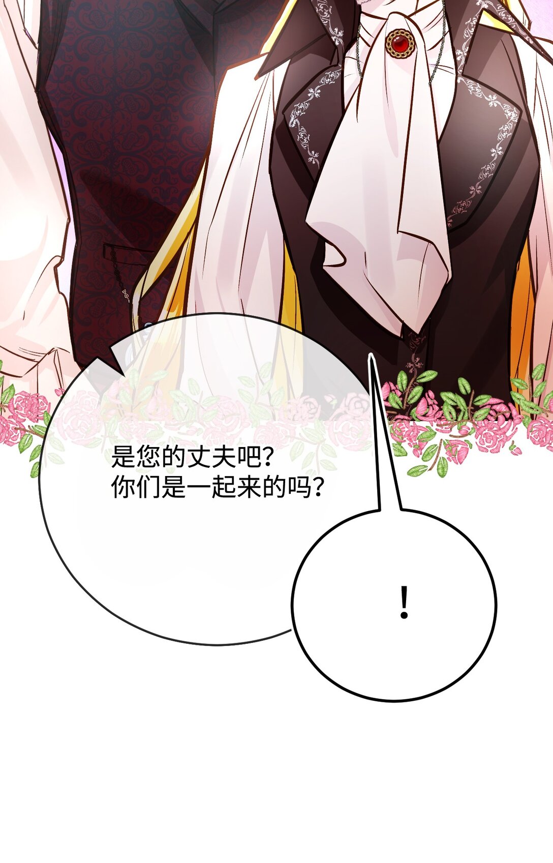 55 质问(1/3)-第56话