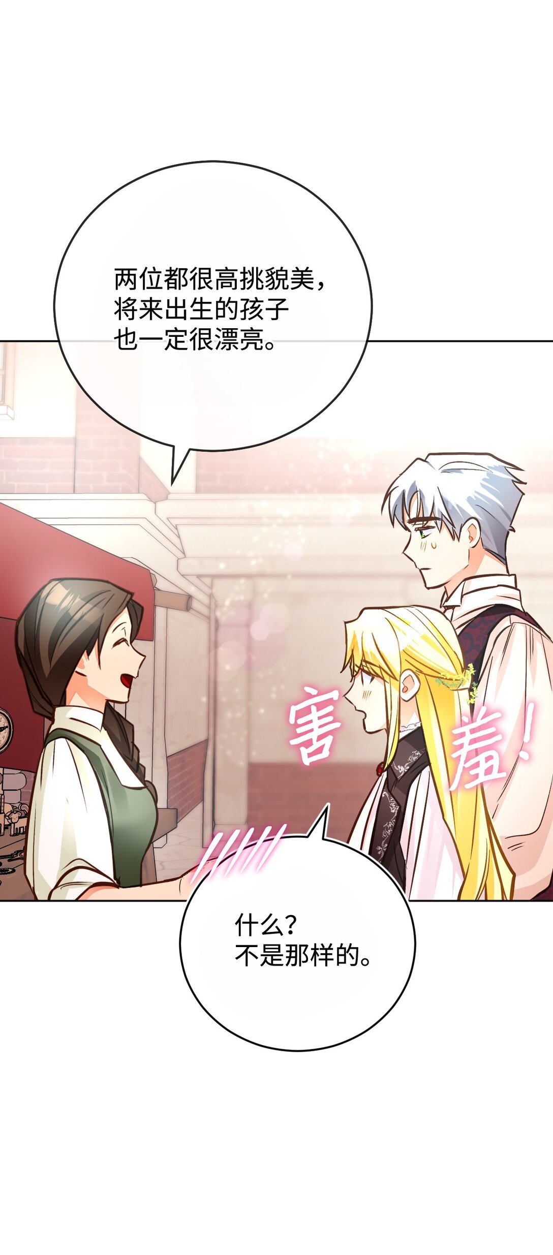 55 质问(1/3)-第56话