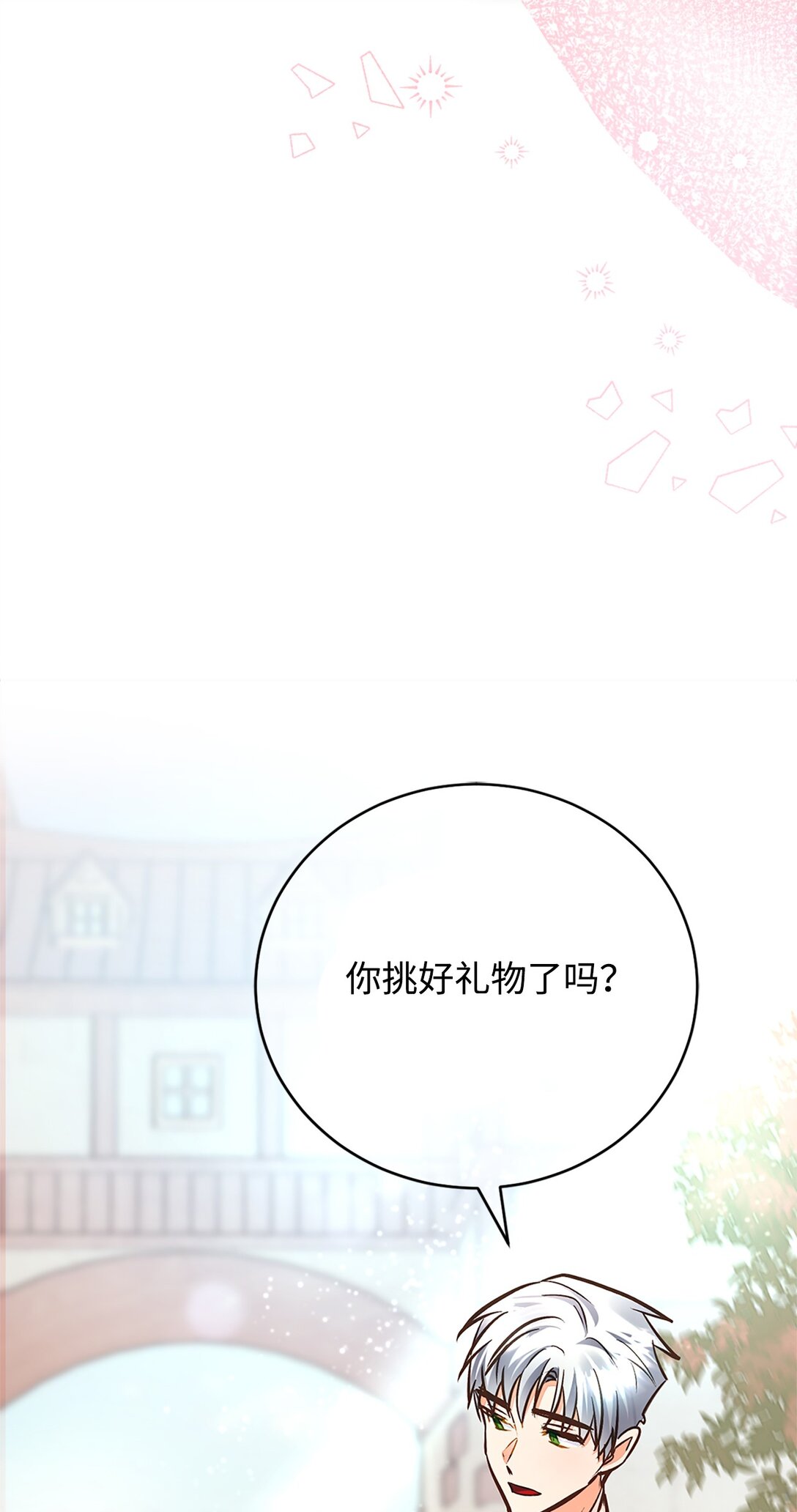 55 质问(1/3)-第56话