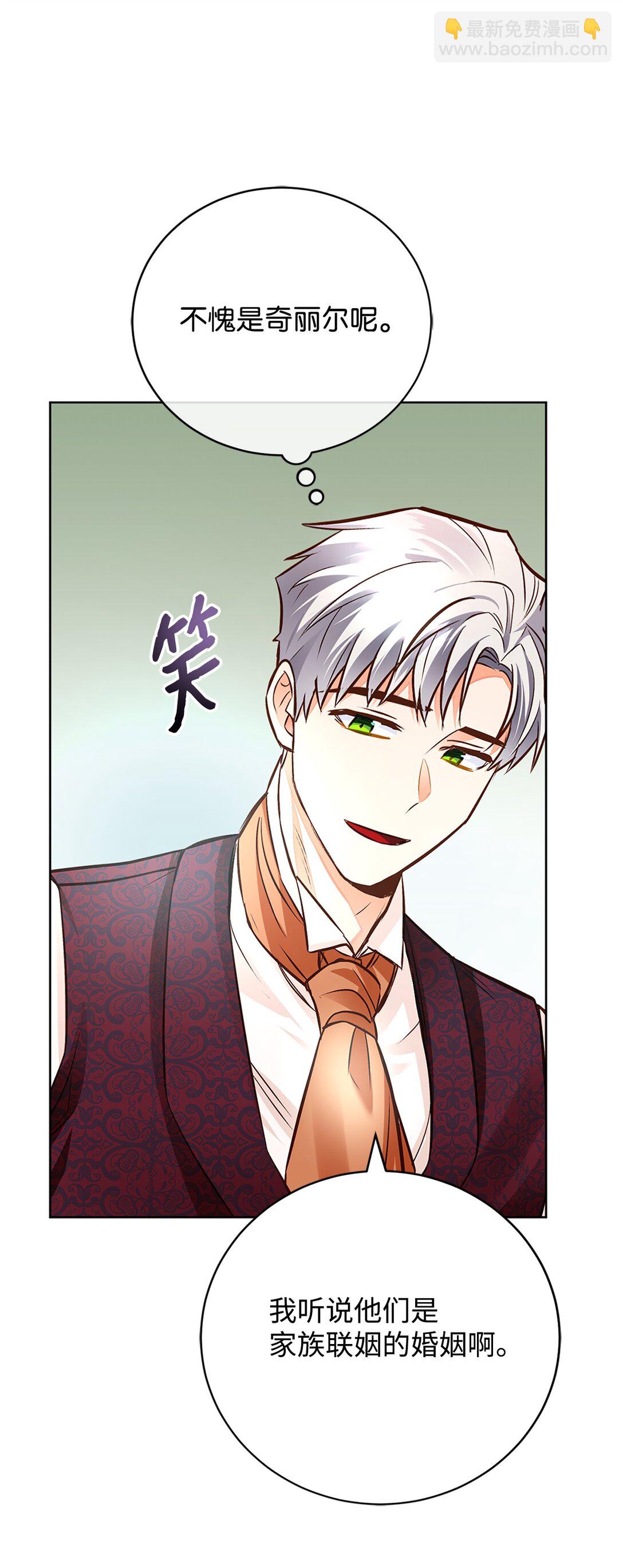 55 质问(1/3)-第56话