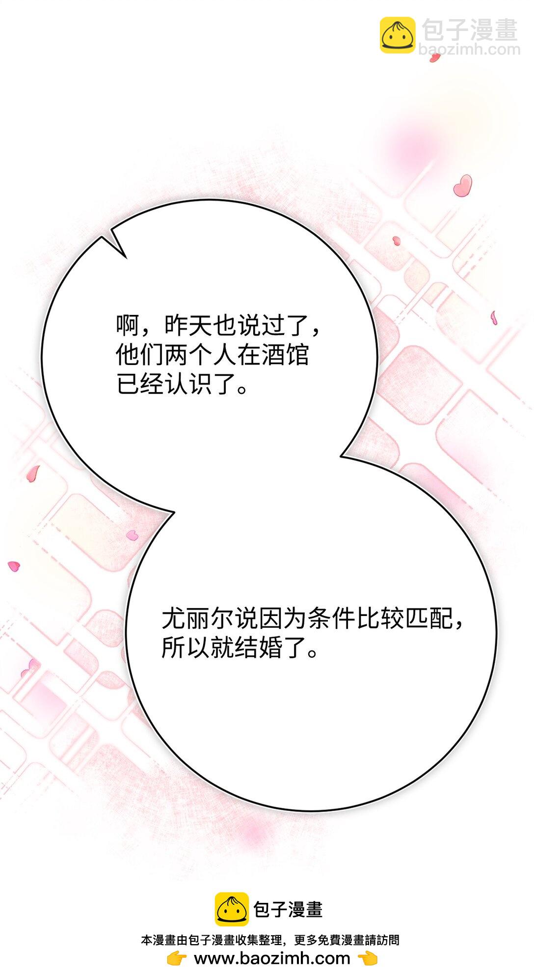 55 质问(1/3)-第56话