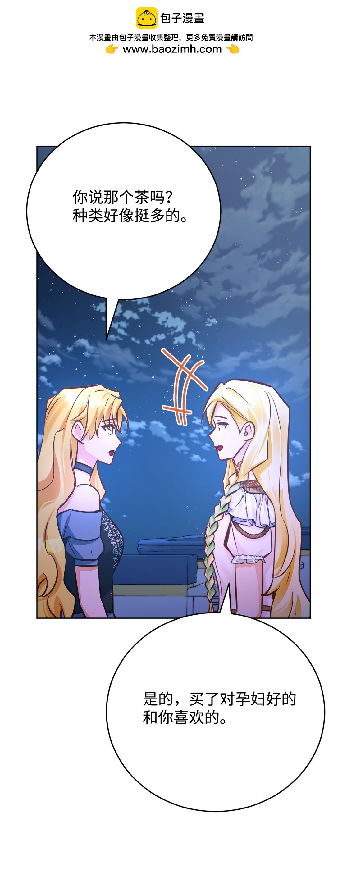 57 逃跑(1/2)-第58话