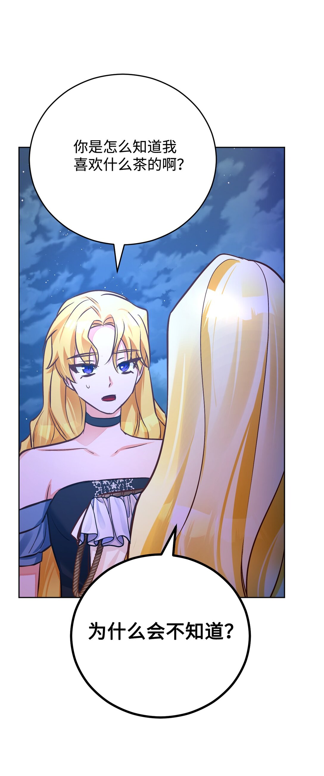 57 逃跑(1/2)-第58话