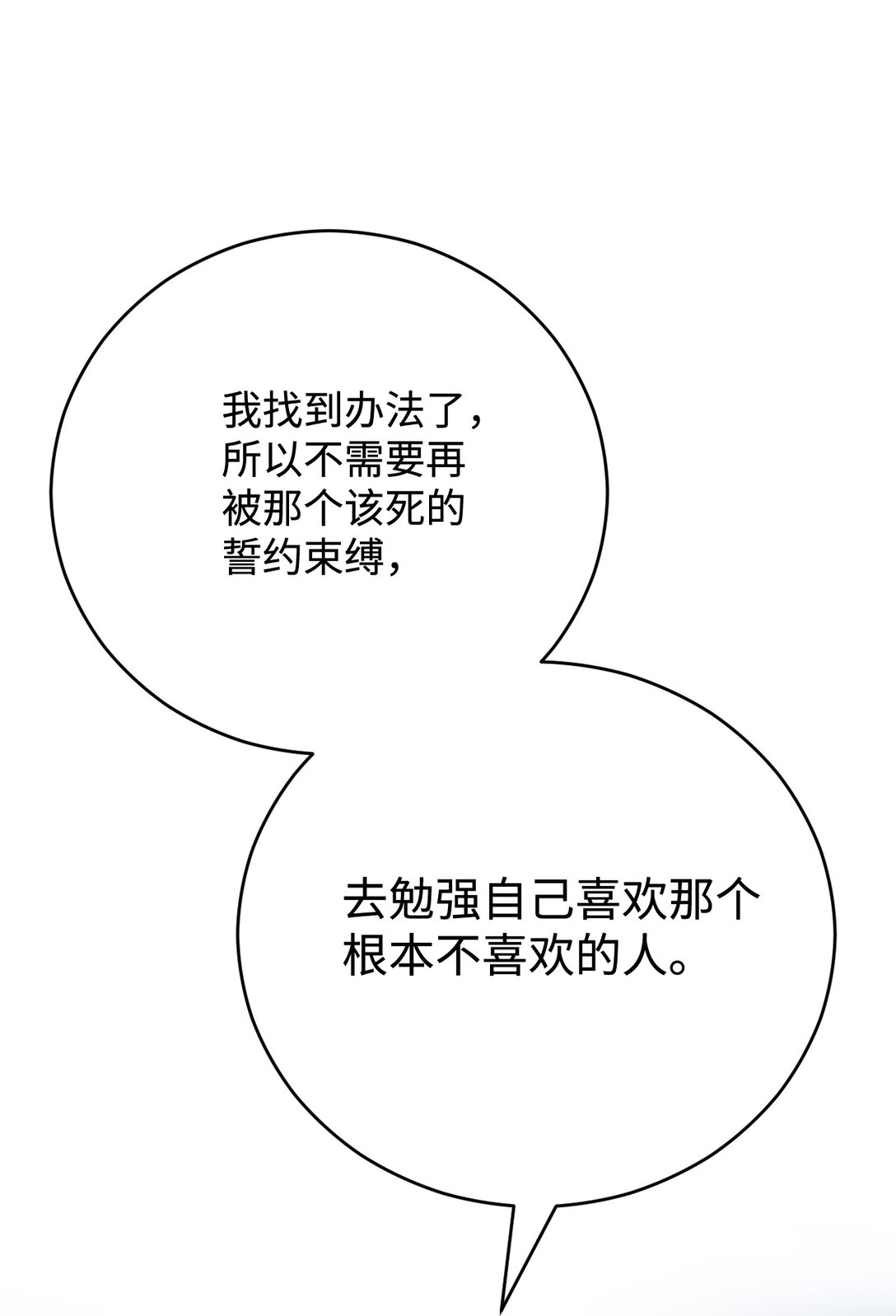 57 逃跑(1/2)-第58话