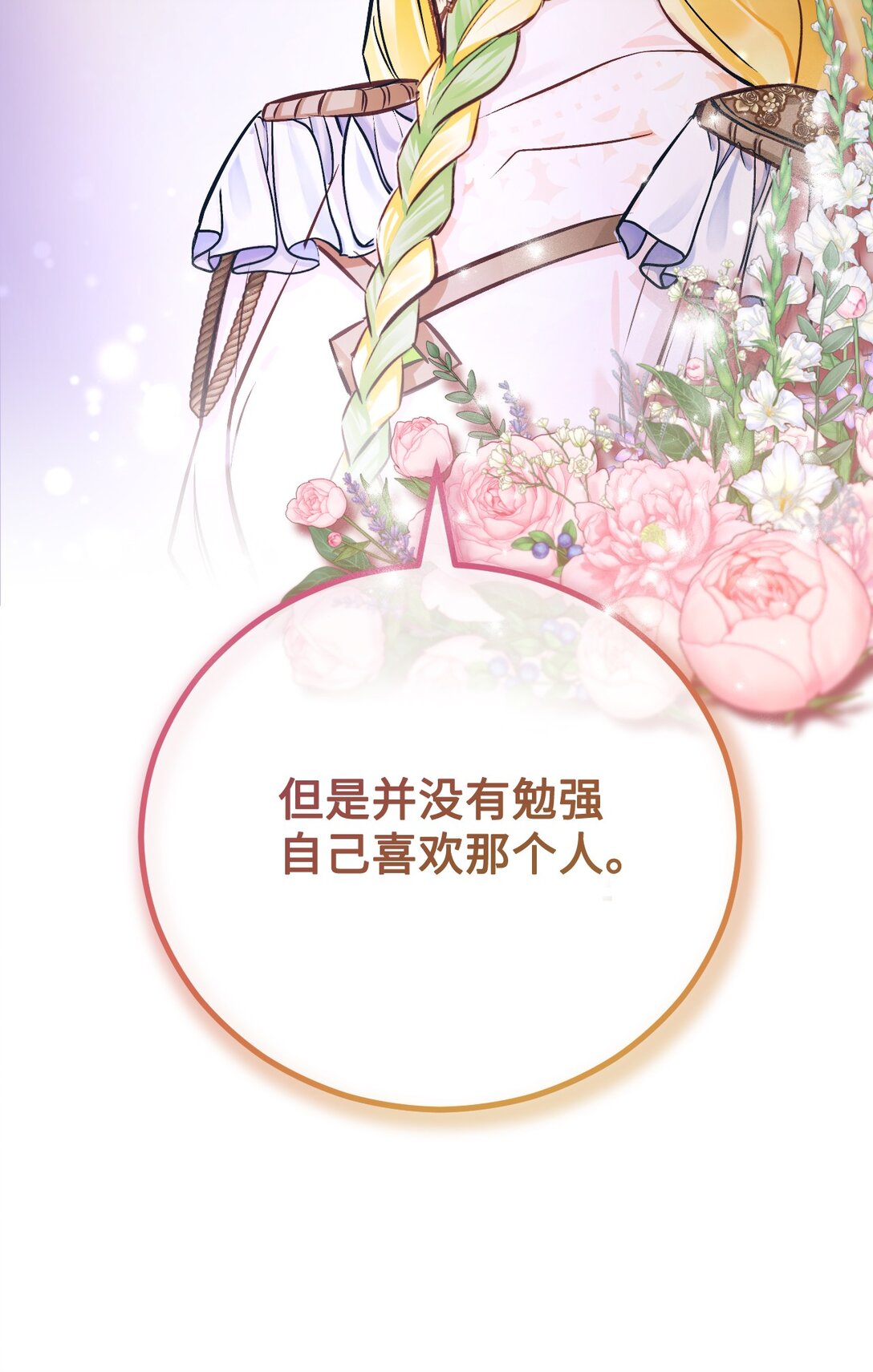 57 逃跑(1/2)-第58话