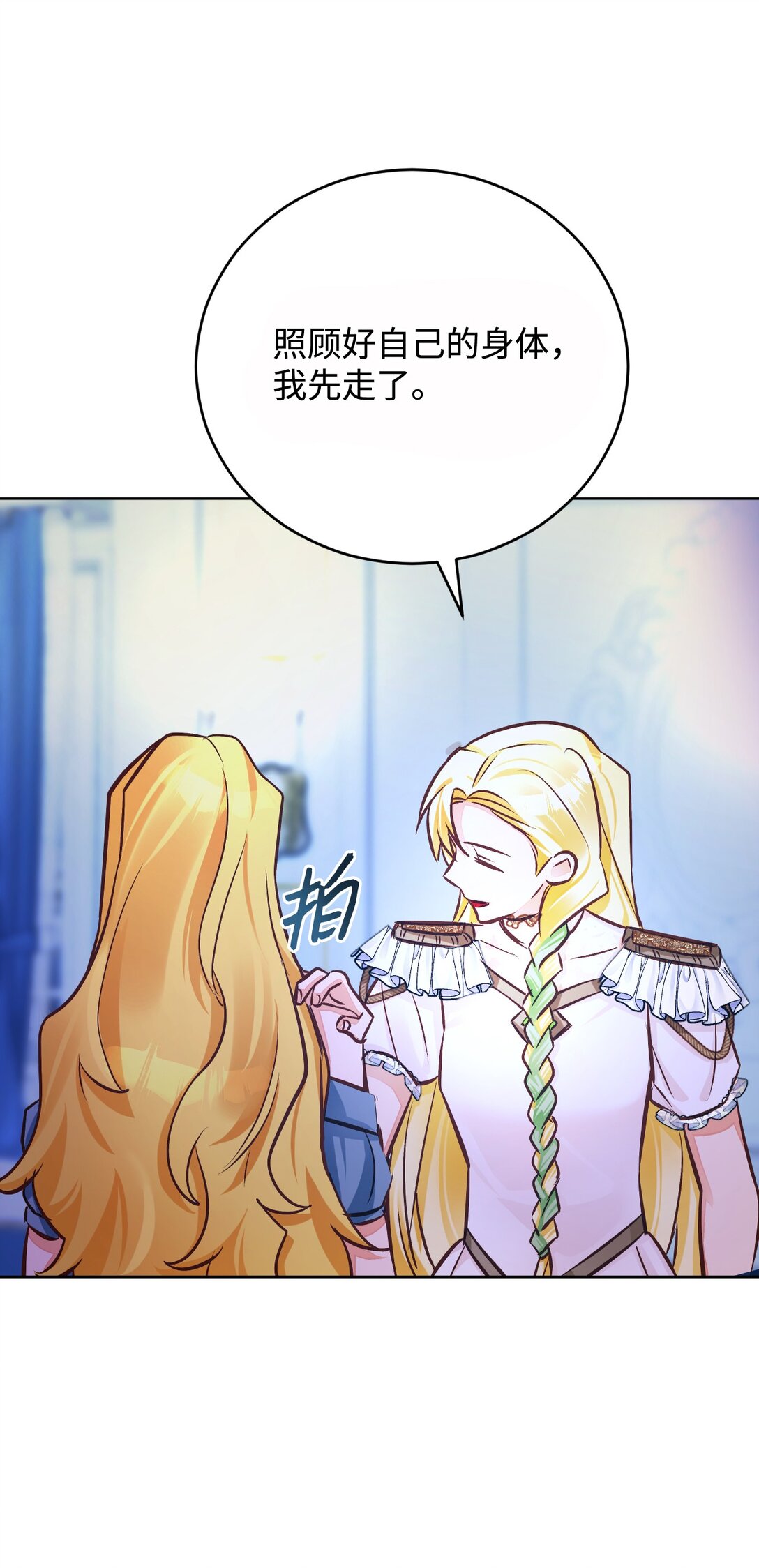 57 逃跑(1/2)-第58话