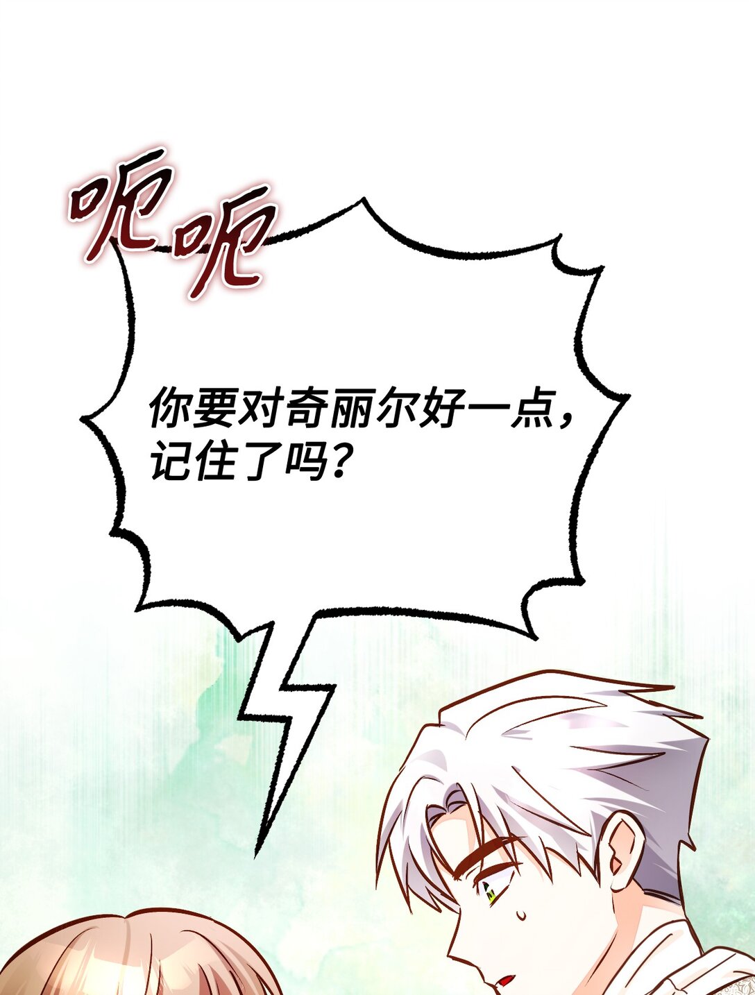 57 逃跑(1/2)-第58话