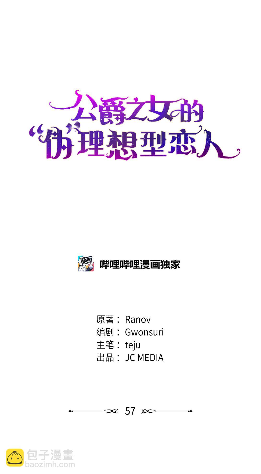 57 逃跑(1/2)-第58话